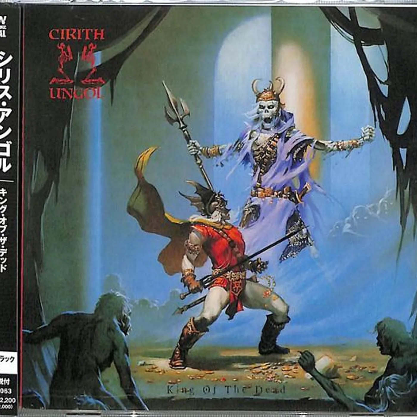 Cirith Ungol KING OF THE DEAD CD