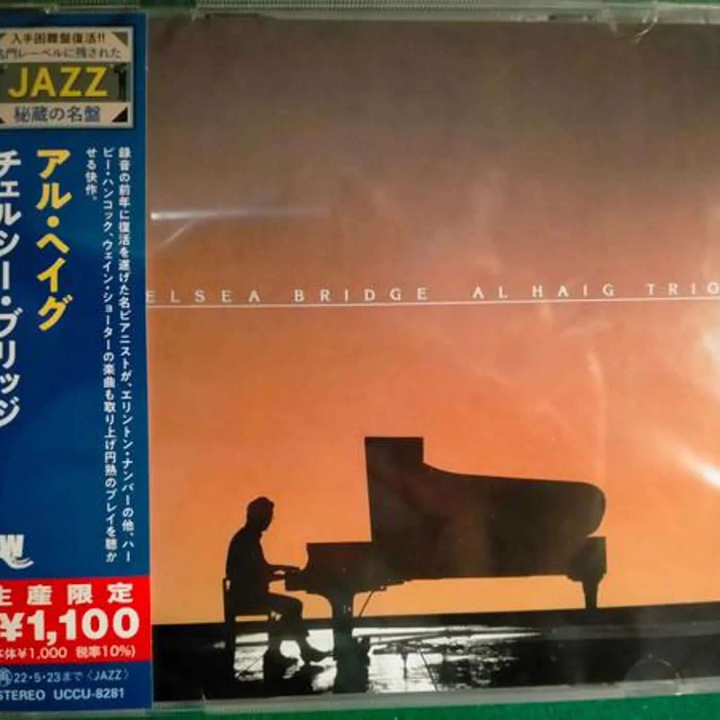 Al Haig CHELSEA BRIDGE CD