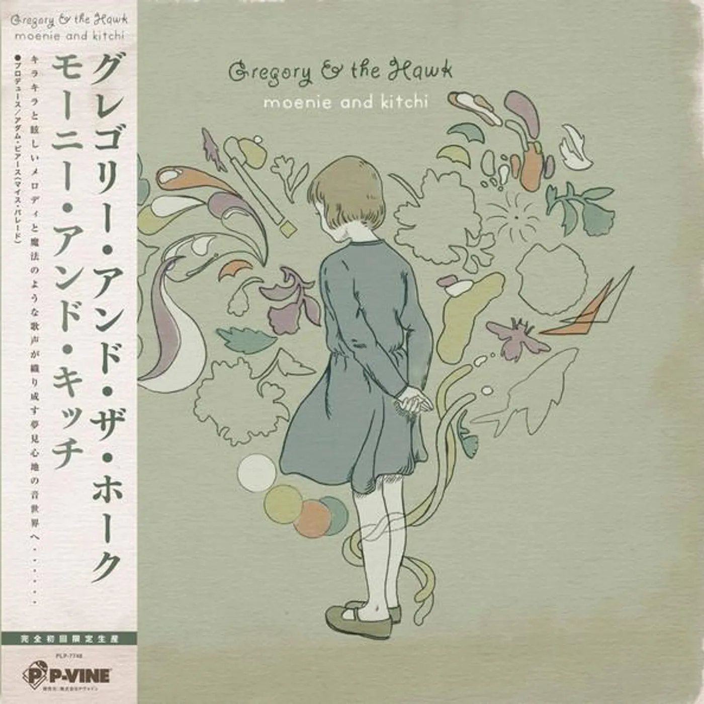 Gregory and the Hawk Moenie and Kitchi Vinyl Record