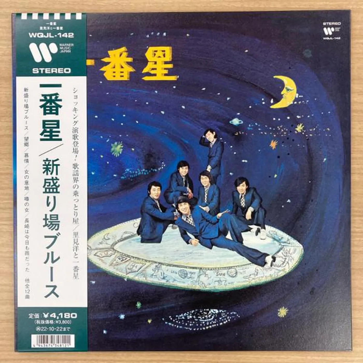 Hiroshi Satomi / Ichibanboshi