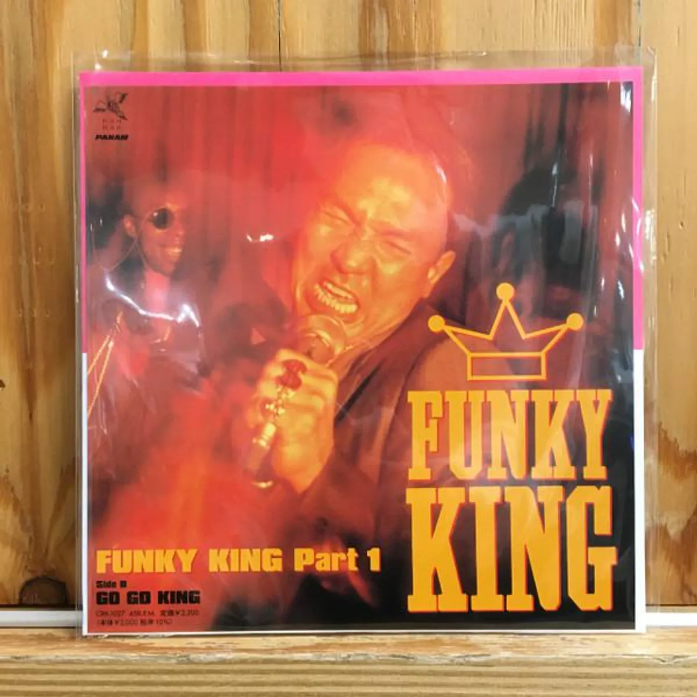 nakamura yuji FUNKY KING PART 1 / GO GO KING Vinyl Record