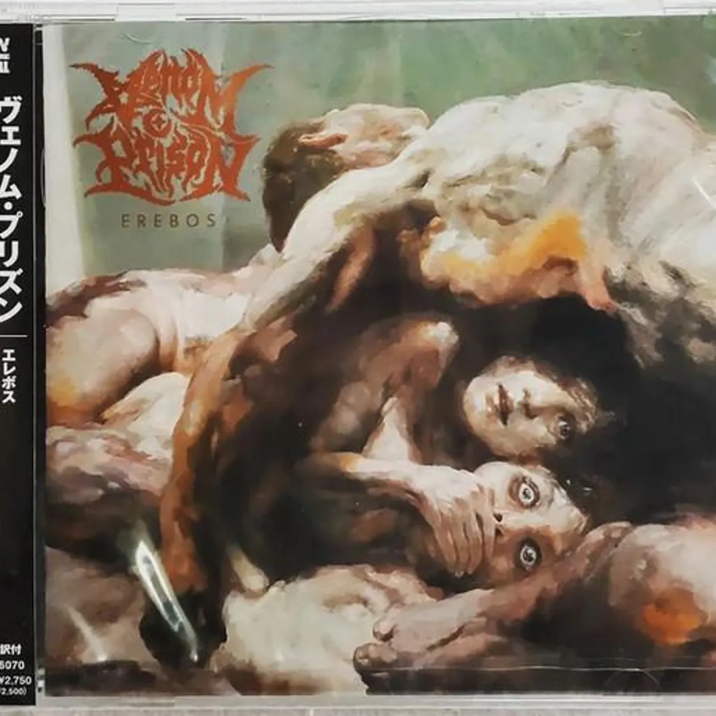 Venom Prison EREBOS ELEBOS CD
