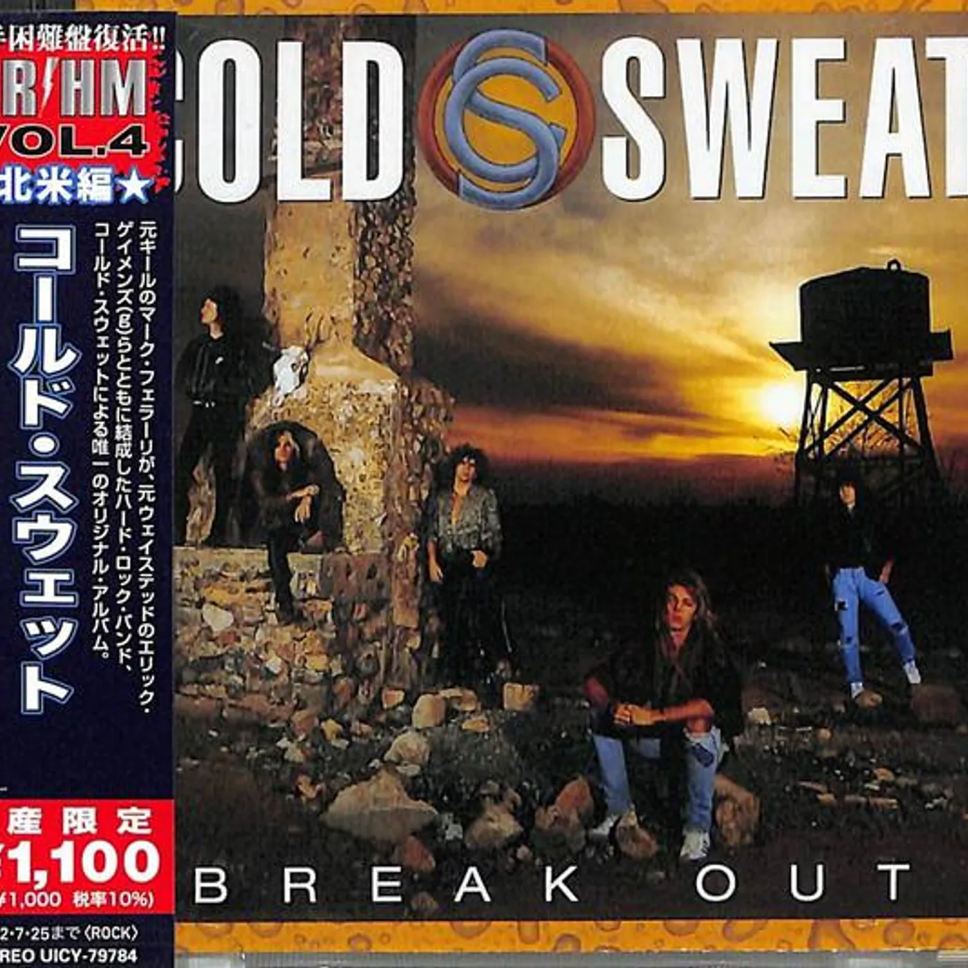 Cold Sweat BREAK OUT LTD CD