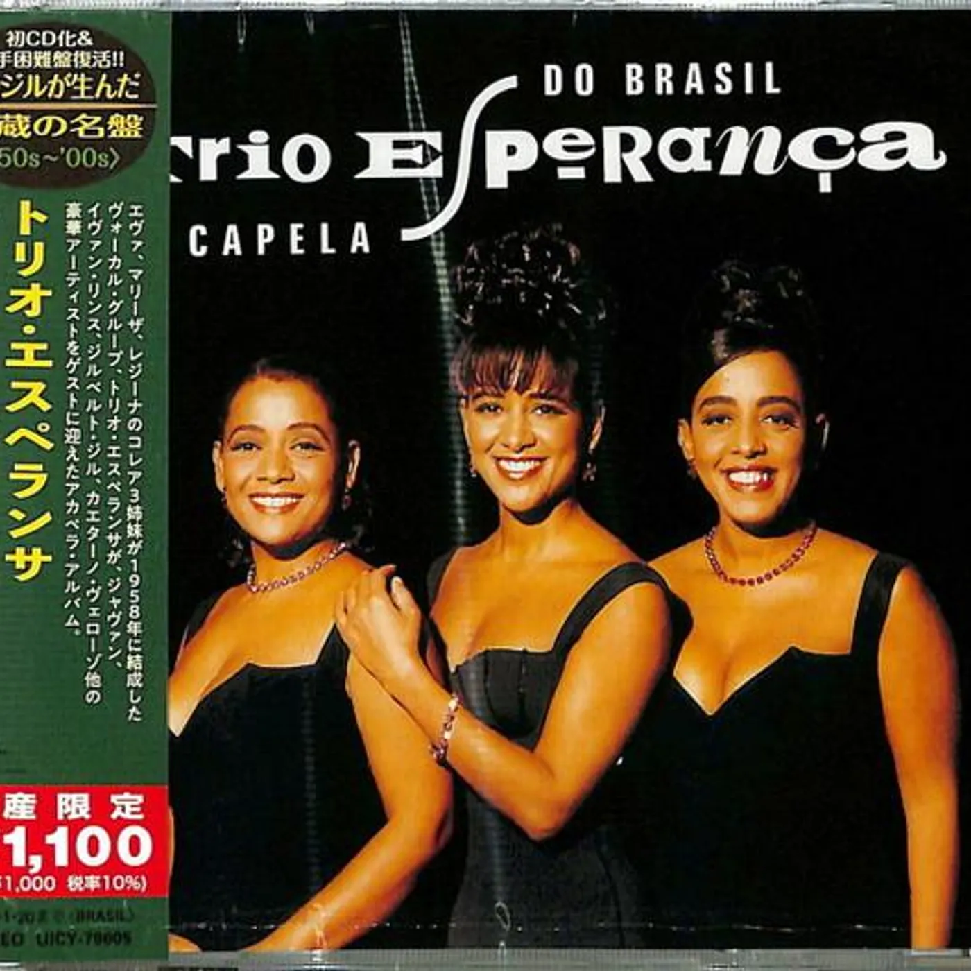 Trio Esperança A CAPELA DO BRASIL CD