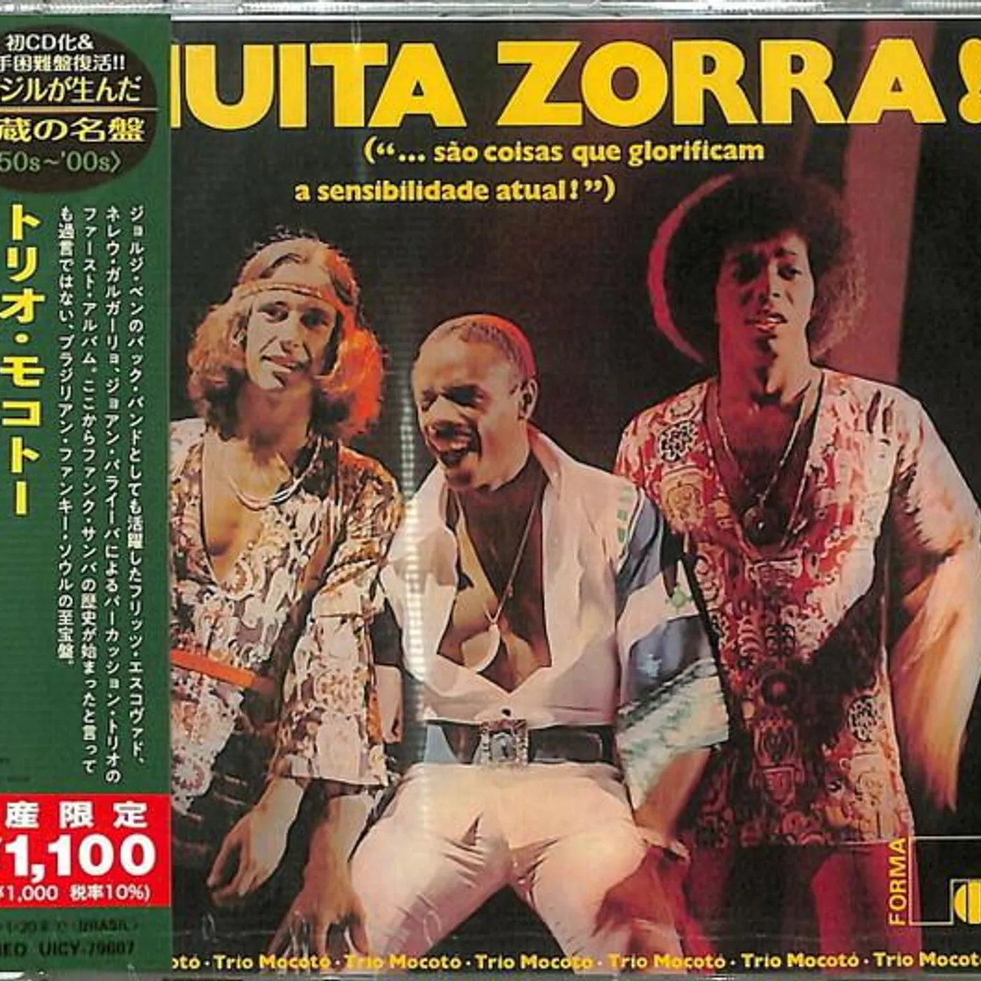 Trio Mocoto Vinyl Record