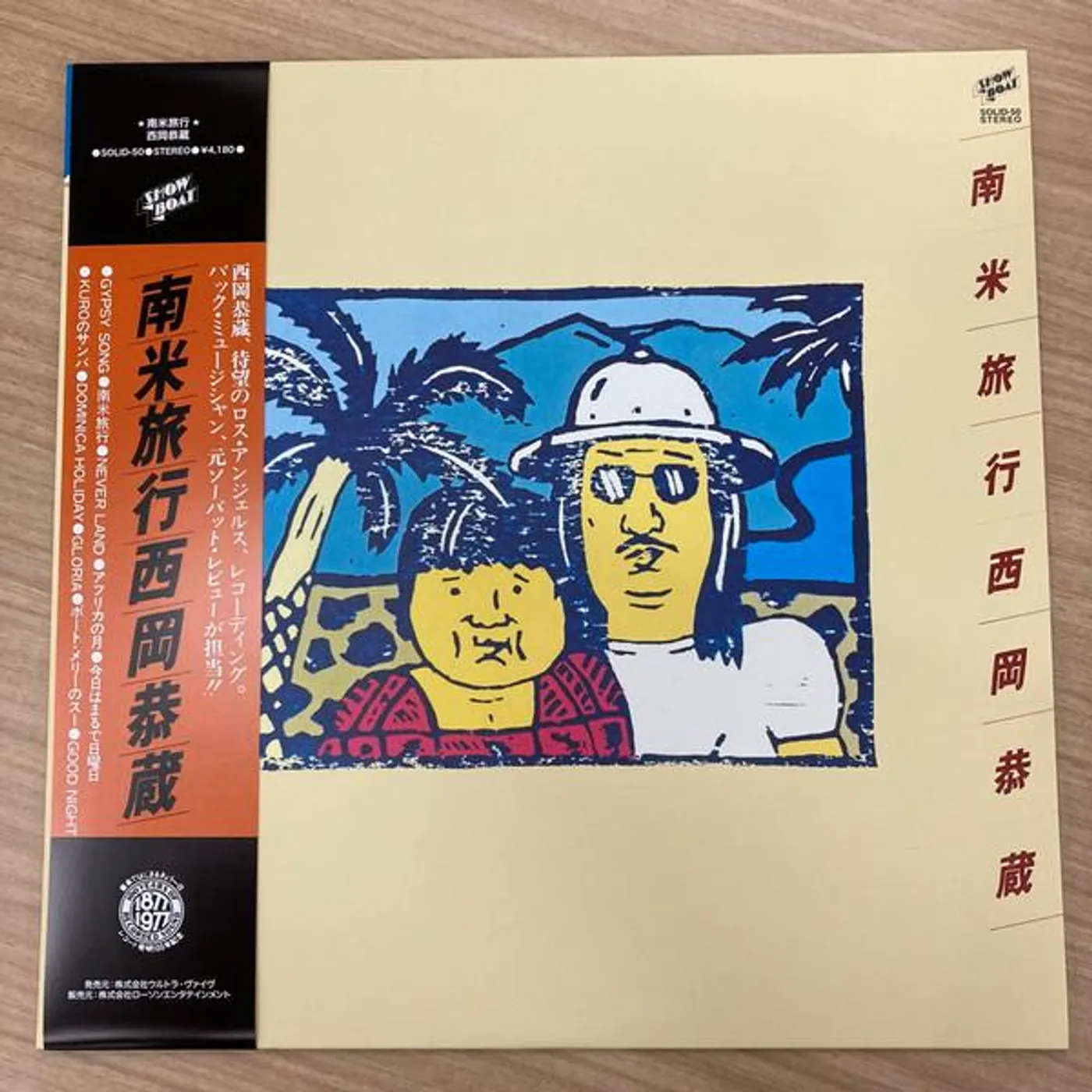 Kyozo Nishioka NANBEI RYOKOU Vinyl Record