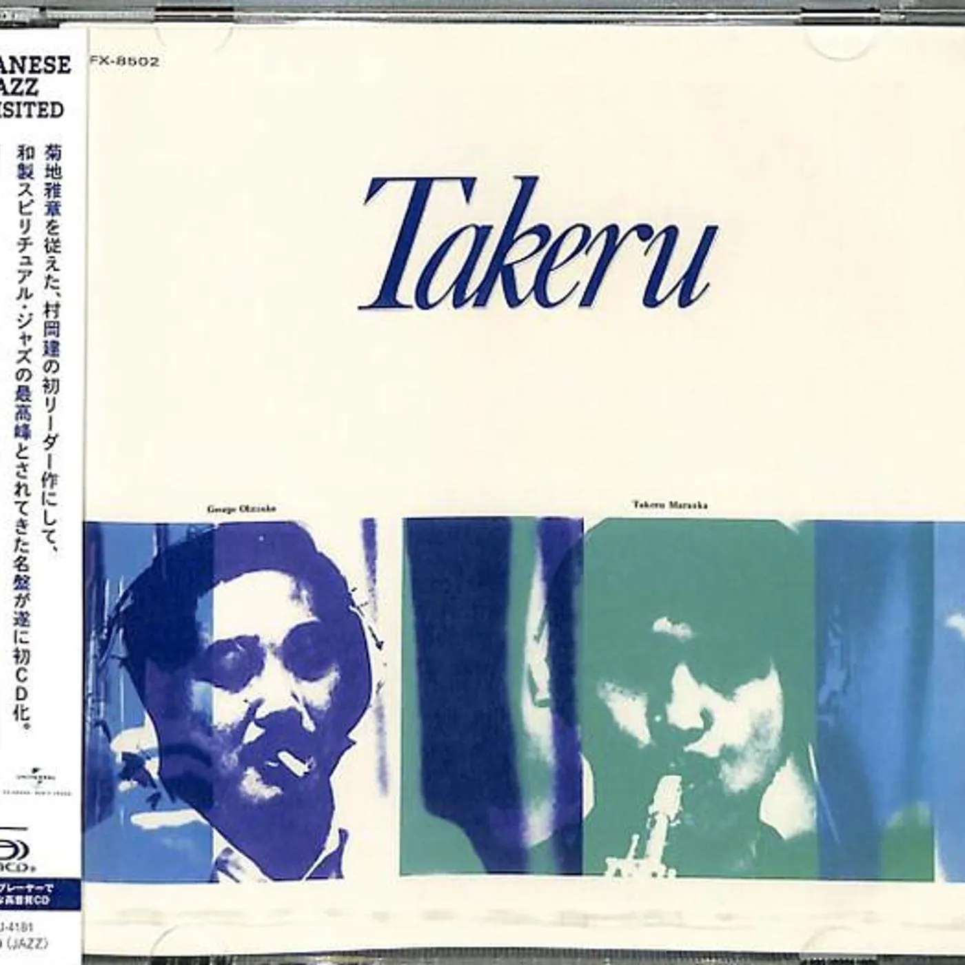 Takeru Muraoka TAKERU CD