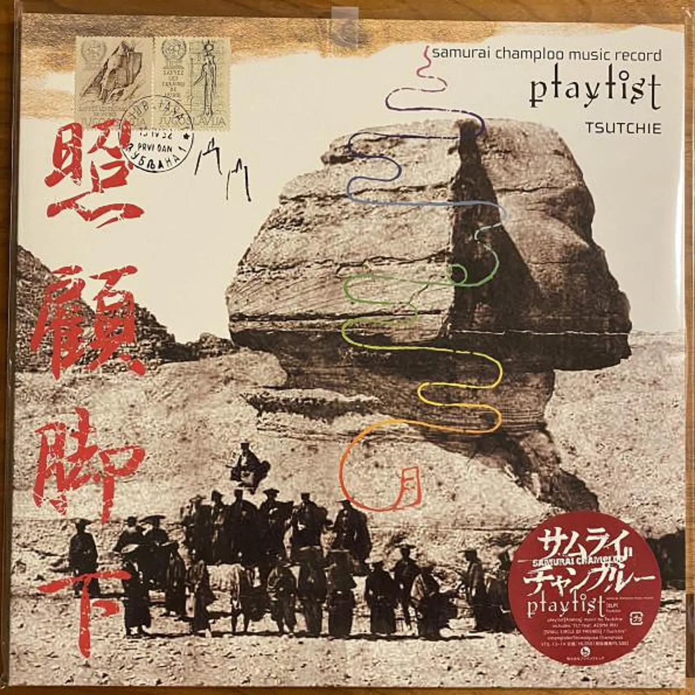 TSUTCHIE SAMURAI CHAMPLOO MUSIC RECORD: PLAYLIST - Original Soundtrack Vinyl Record