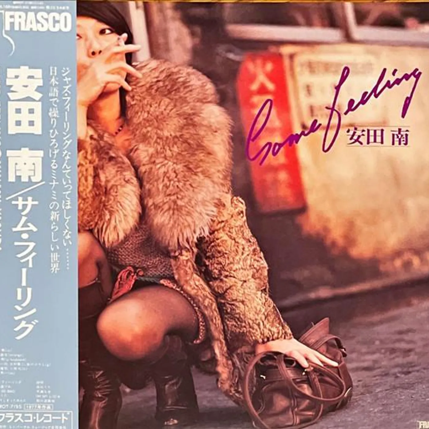 Yasuda Minami SOME FEELING Vinyl Record