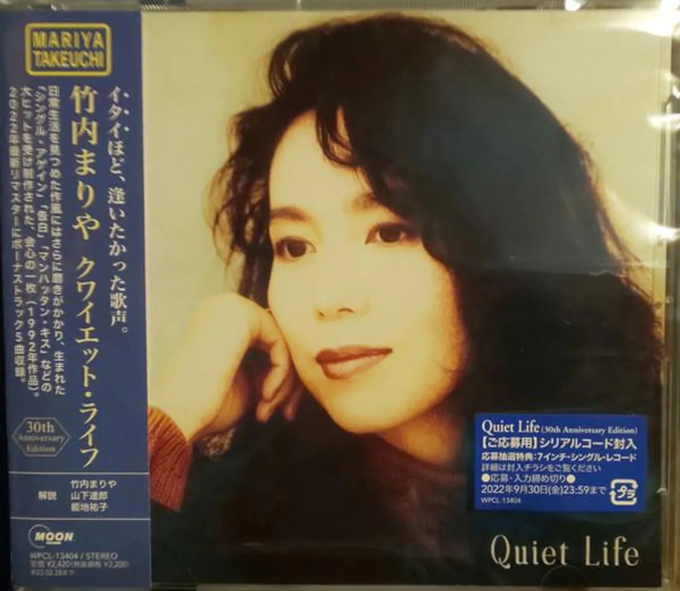 邦楽 mariya takeuchi 2set 邦楽 mariya takeuchi 2set MARIYA TAKEUCHI - Love Songs