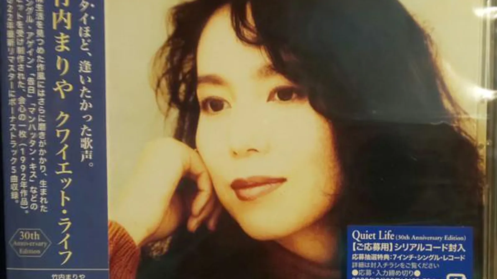 竹内まりや【VARIETY】【REQUEST 】【Quiet Life 】 竹内まりや – Quiet Life (30th Anniversary Edition) – 2 x