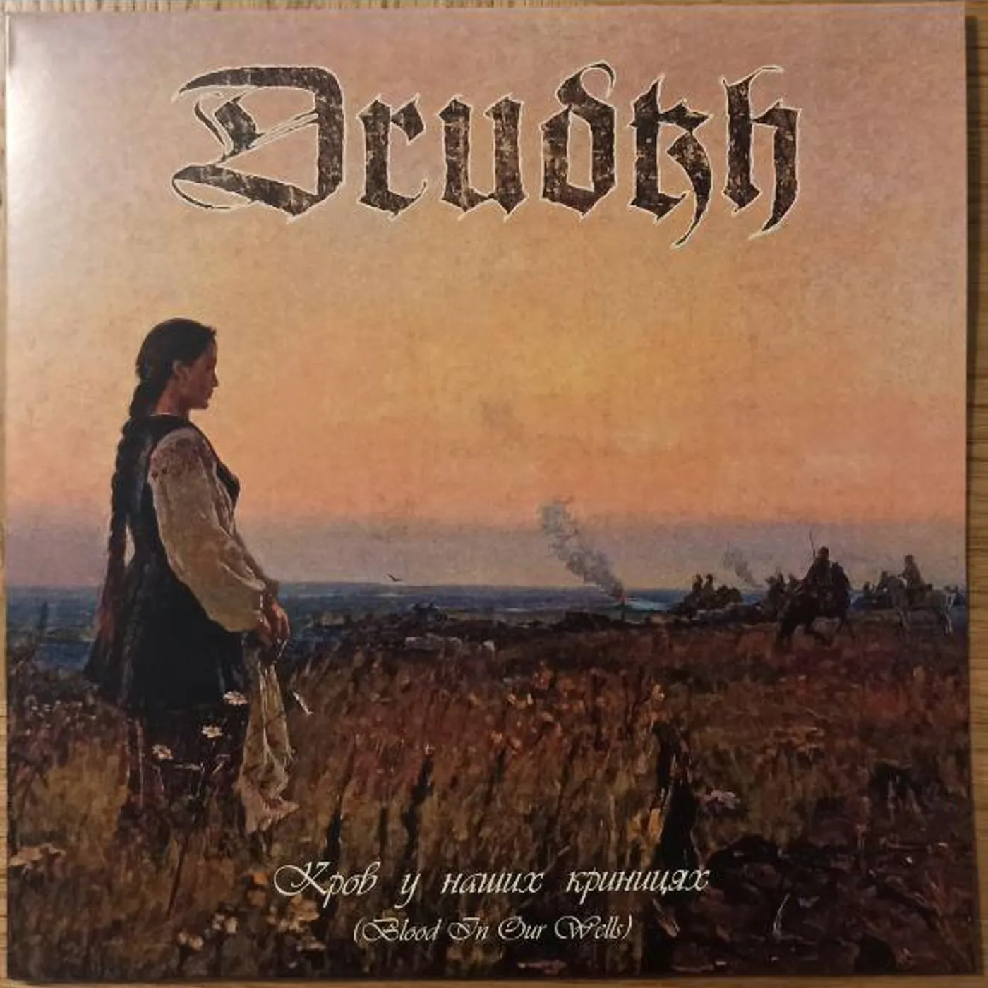 Drudkh BLOOD IN OUR WELLS (NEW EXPANDED GATEFOLD EDITION) Vinyl Record