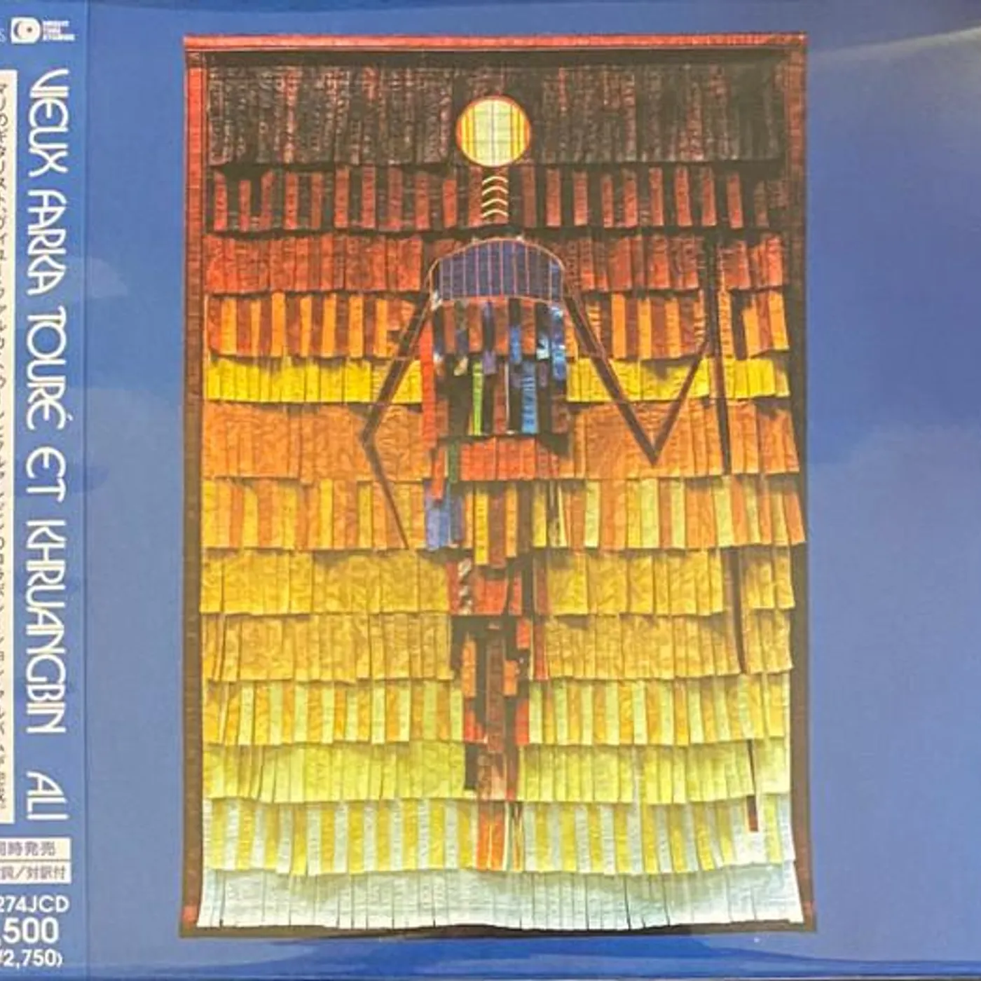 Vieux Farka Toure & Khruangbin ALI CD