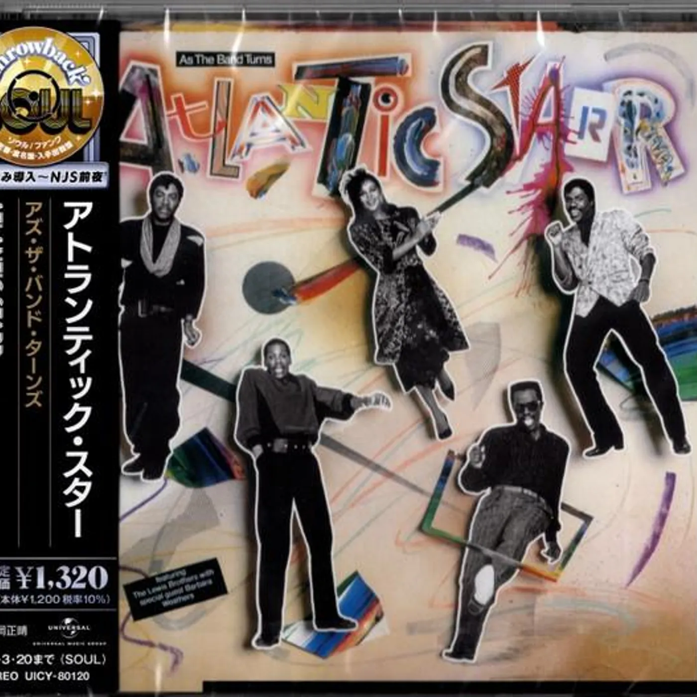 Atlantic Starr AS THE BAND TURNS (LIMITED) CD