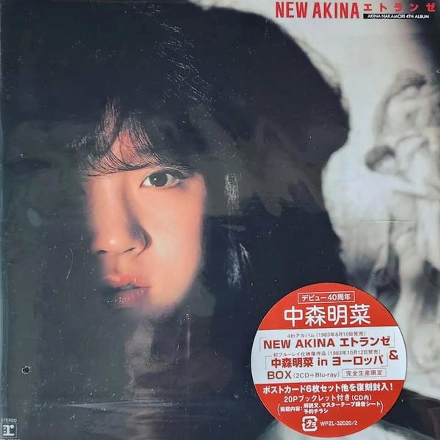 Akina Nakamori NEW AKINA ETRANGER: ORIGINAL KARAOKE TSUKI CD