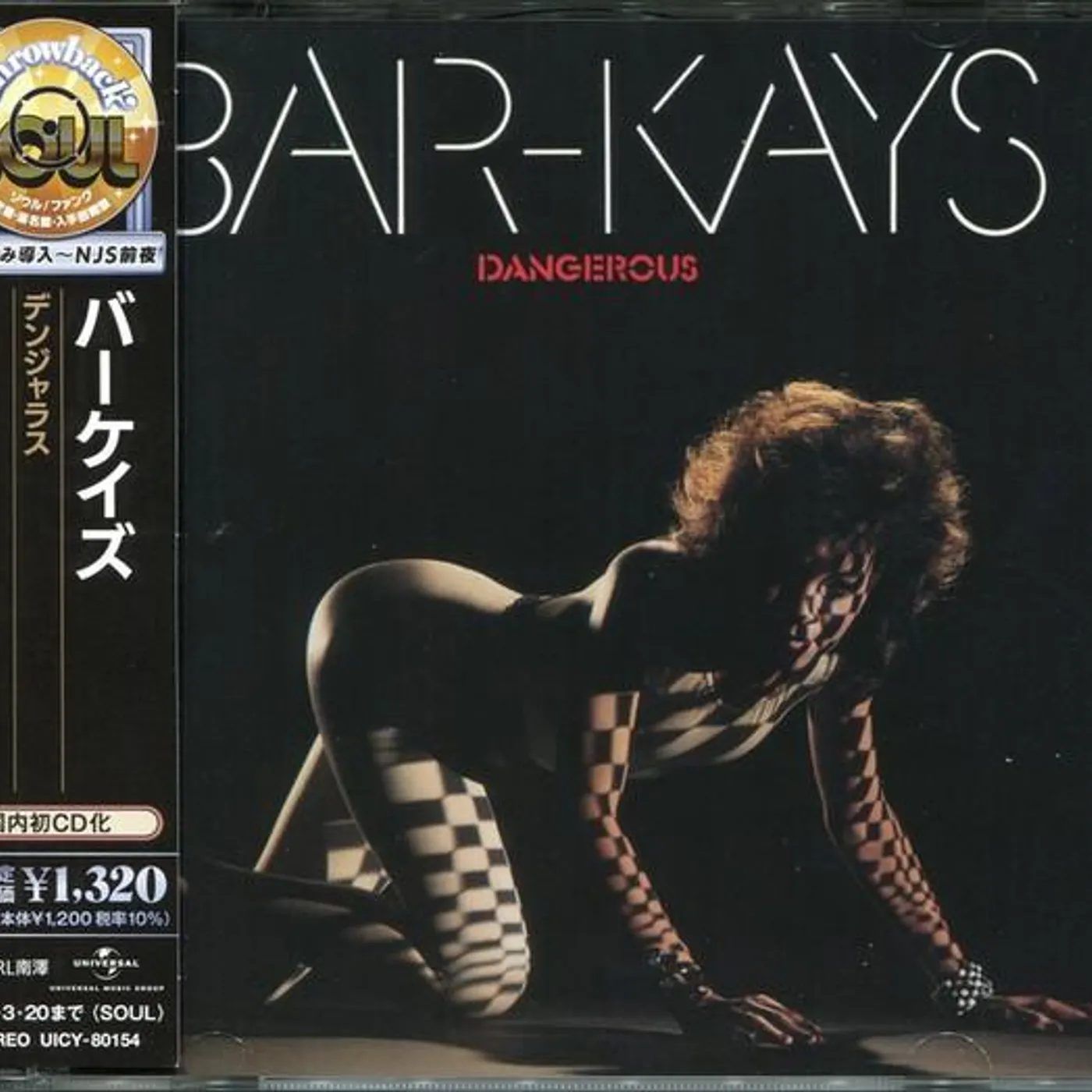 Bar-Kays DANGEROUS (LIMITED) CD