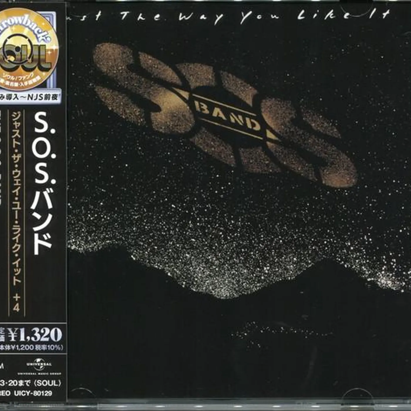 S. O. S. Band JUST THE WAY YOU LIKE IT (LIMITED) CD