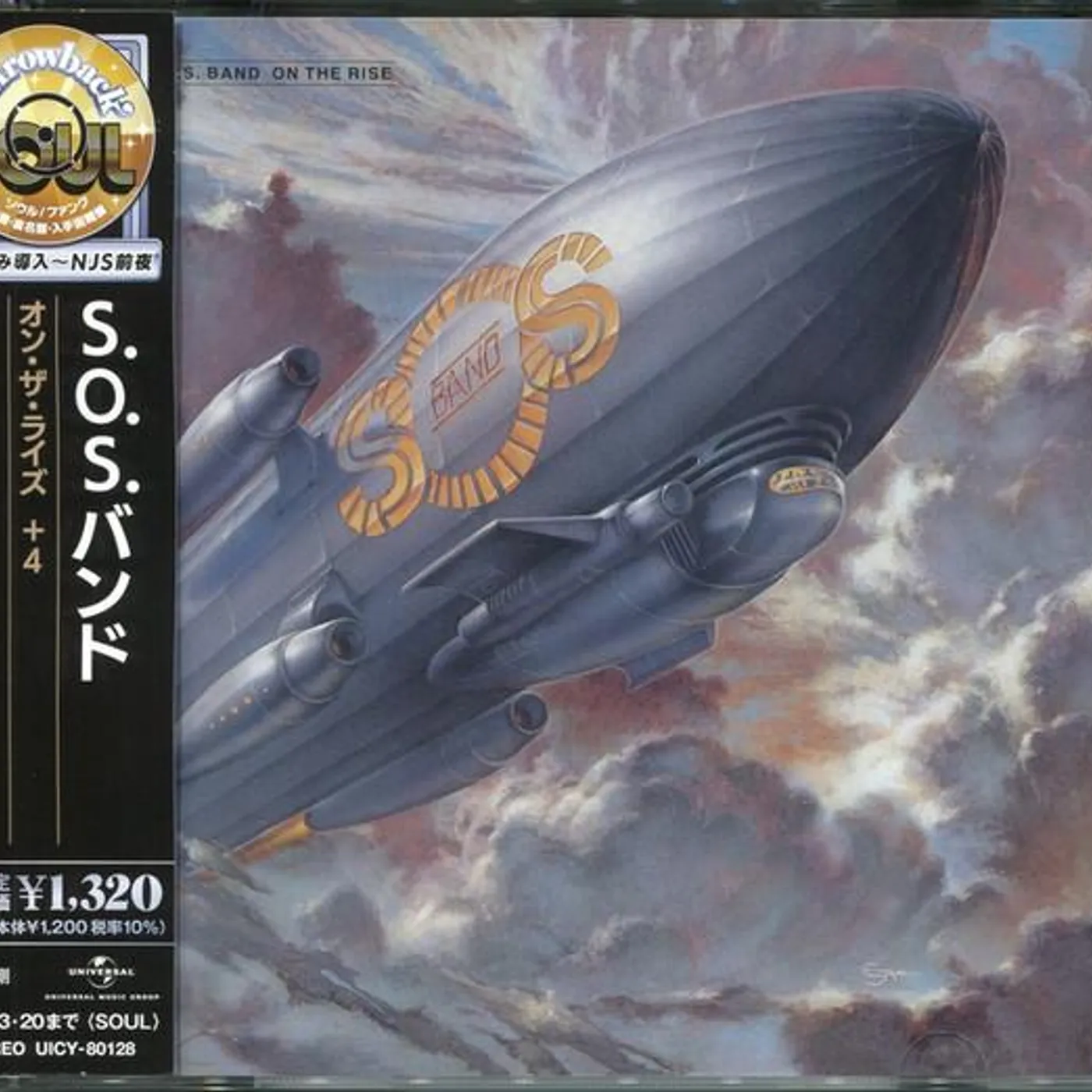 S. O. S. Band ON THE RISE (LIMITED) CD