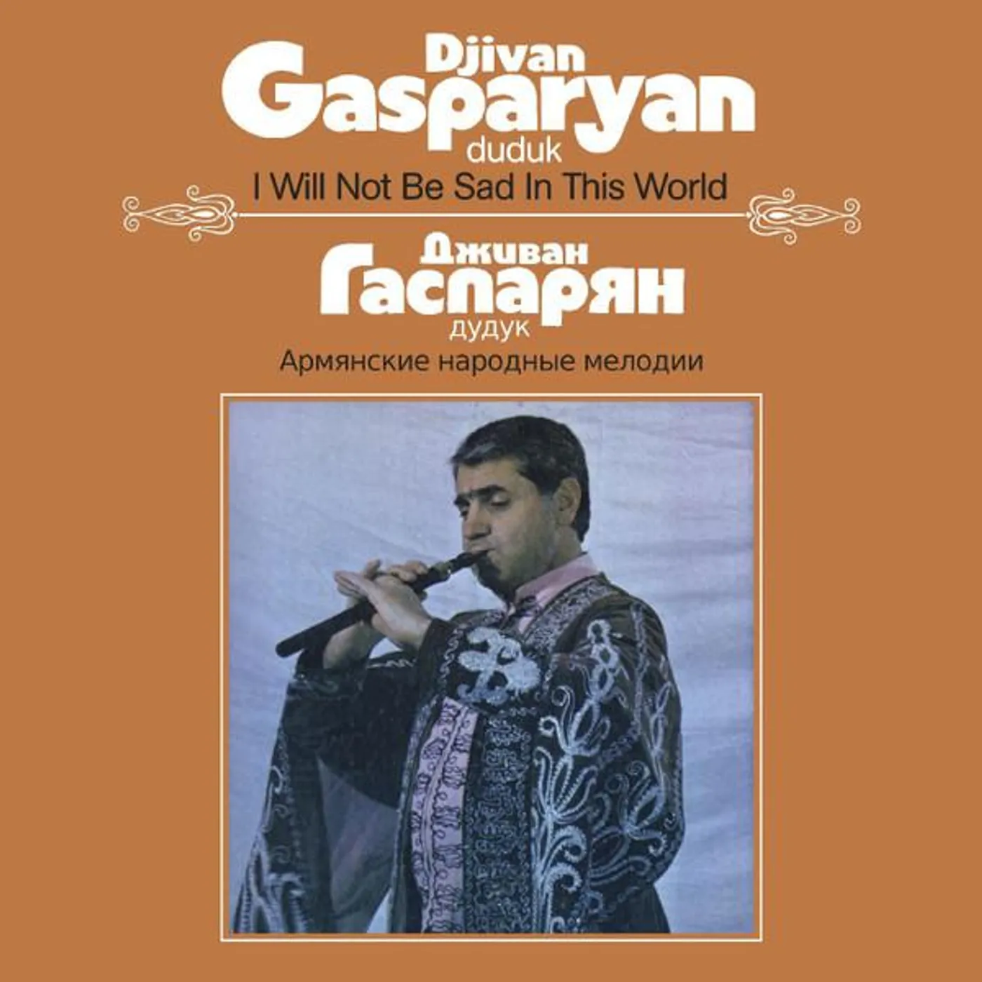 Djivan Gasparyan I Will Not Be Sad In This World Vinyl Record