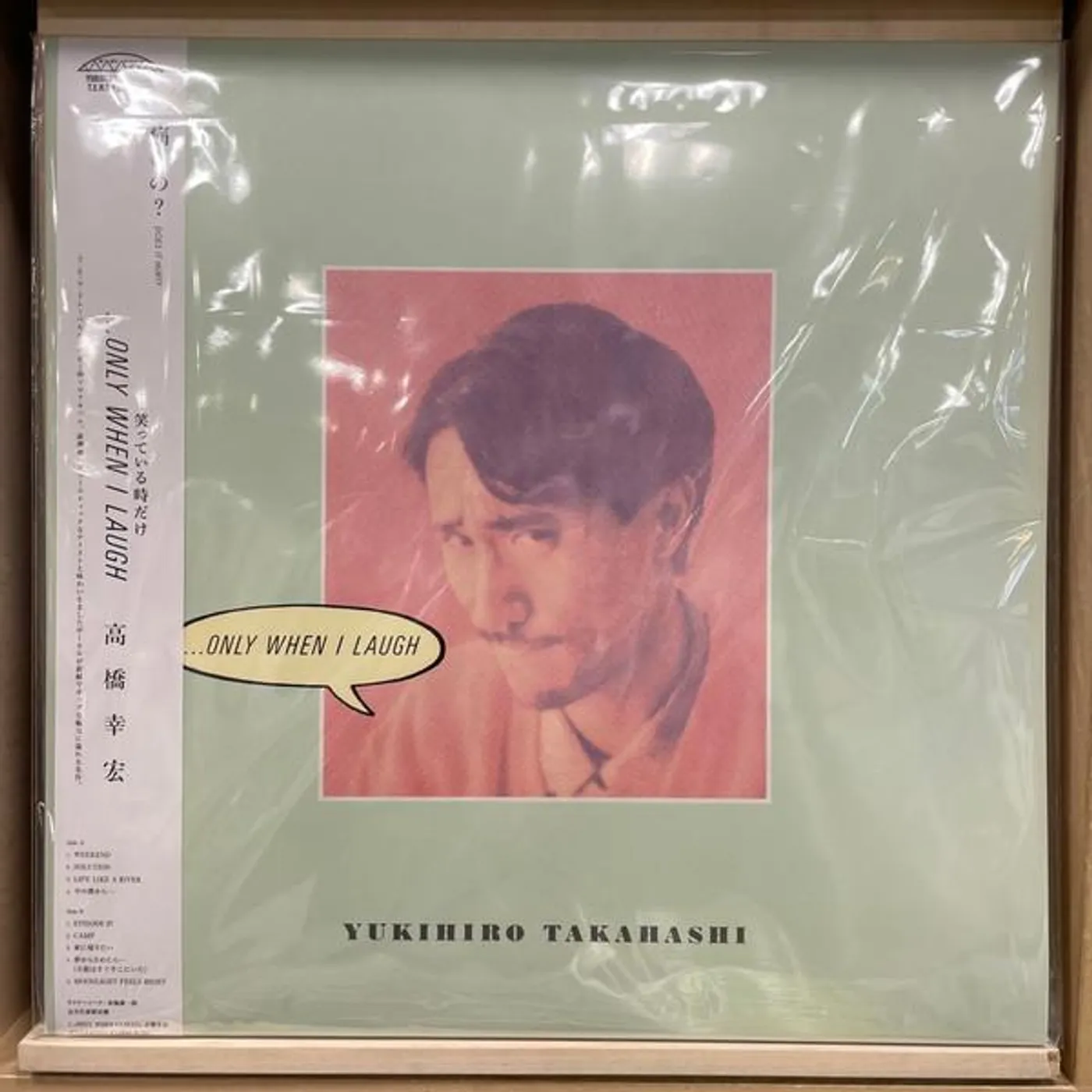 Yukihiro Takahashi ONLY WHEN I LAUGH Vinyl Record