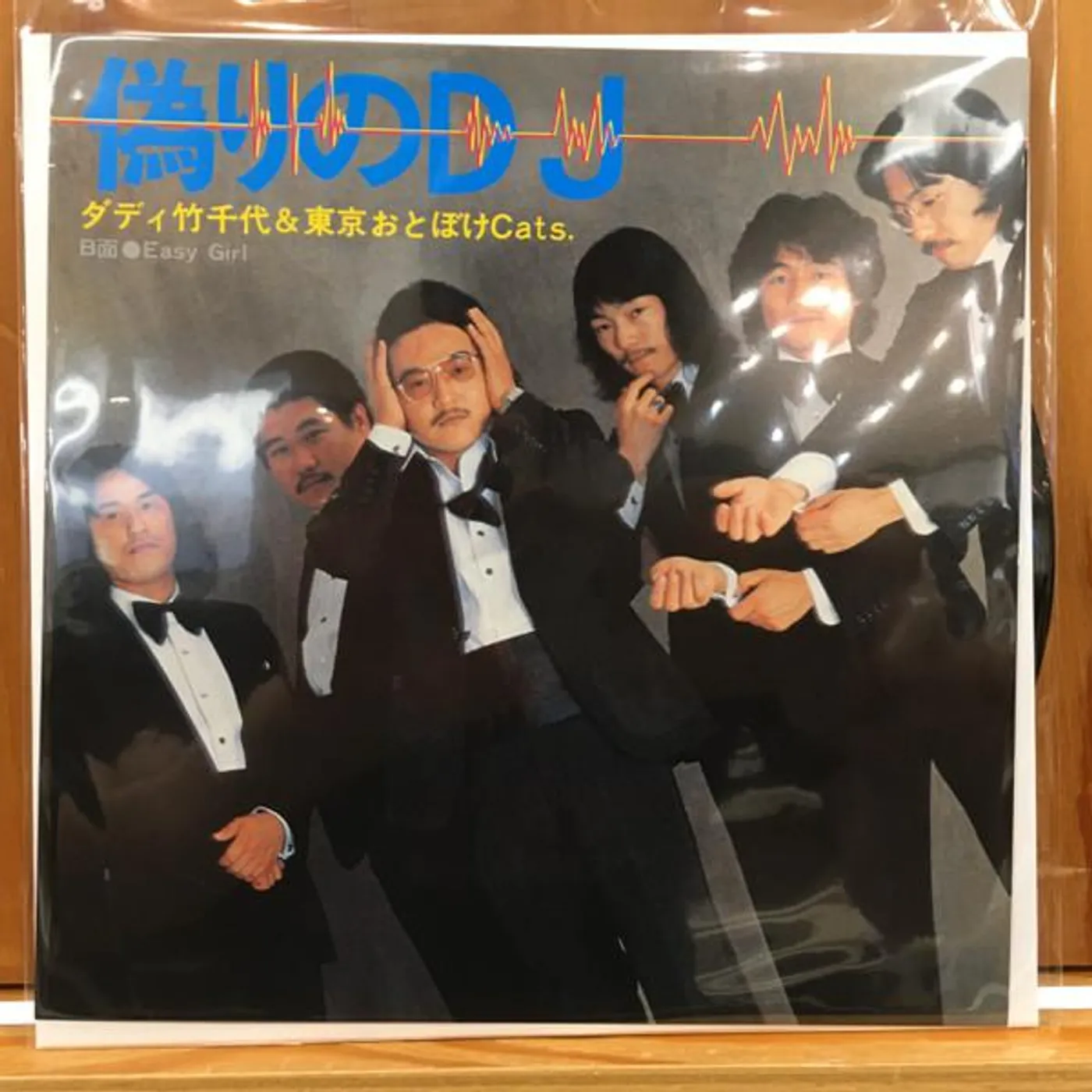 DADDY TAKECHIYO & TOKYO OTOBOKE CATS ITSUWARI NO DJ Vinyl Record