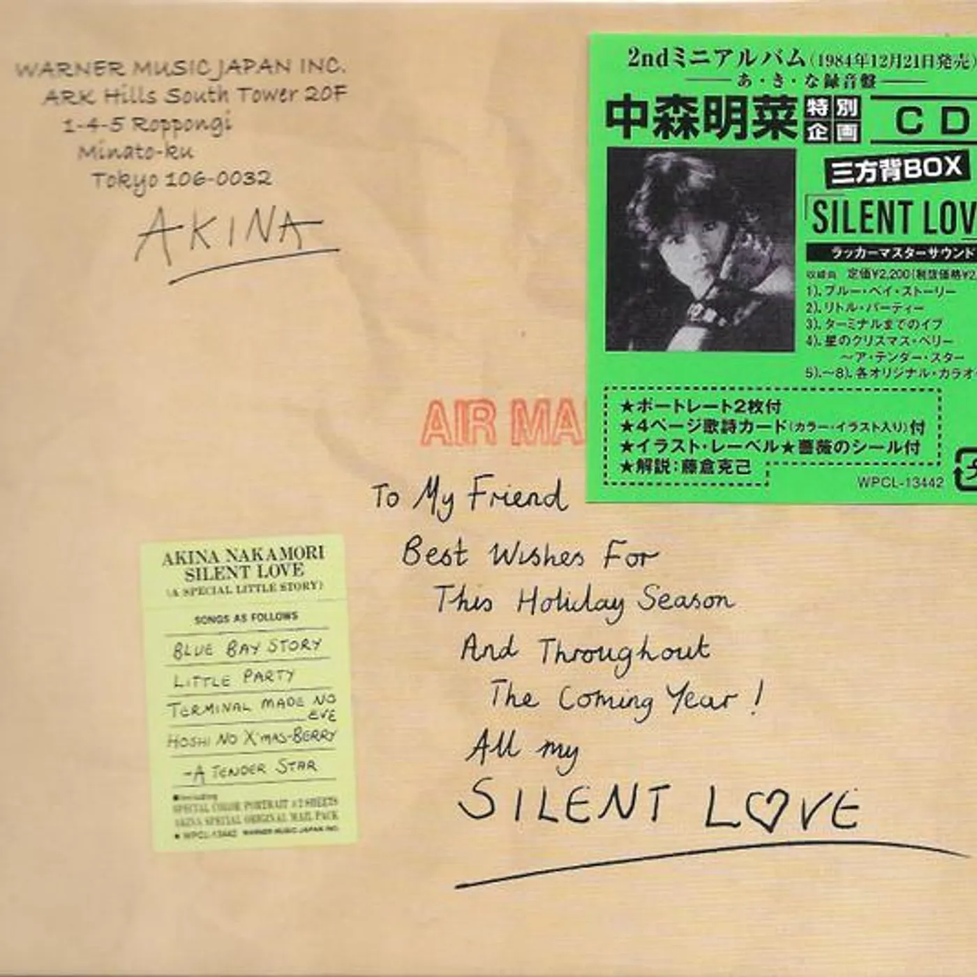 Akina Nakamori SILENT LOVE CD