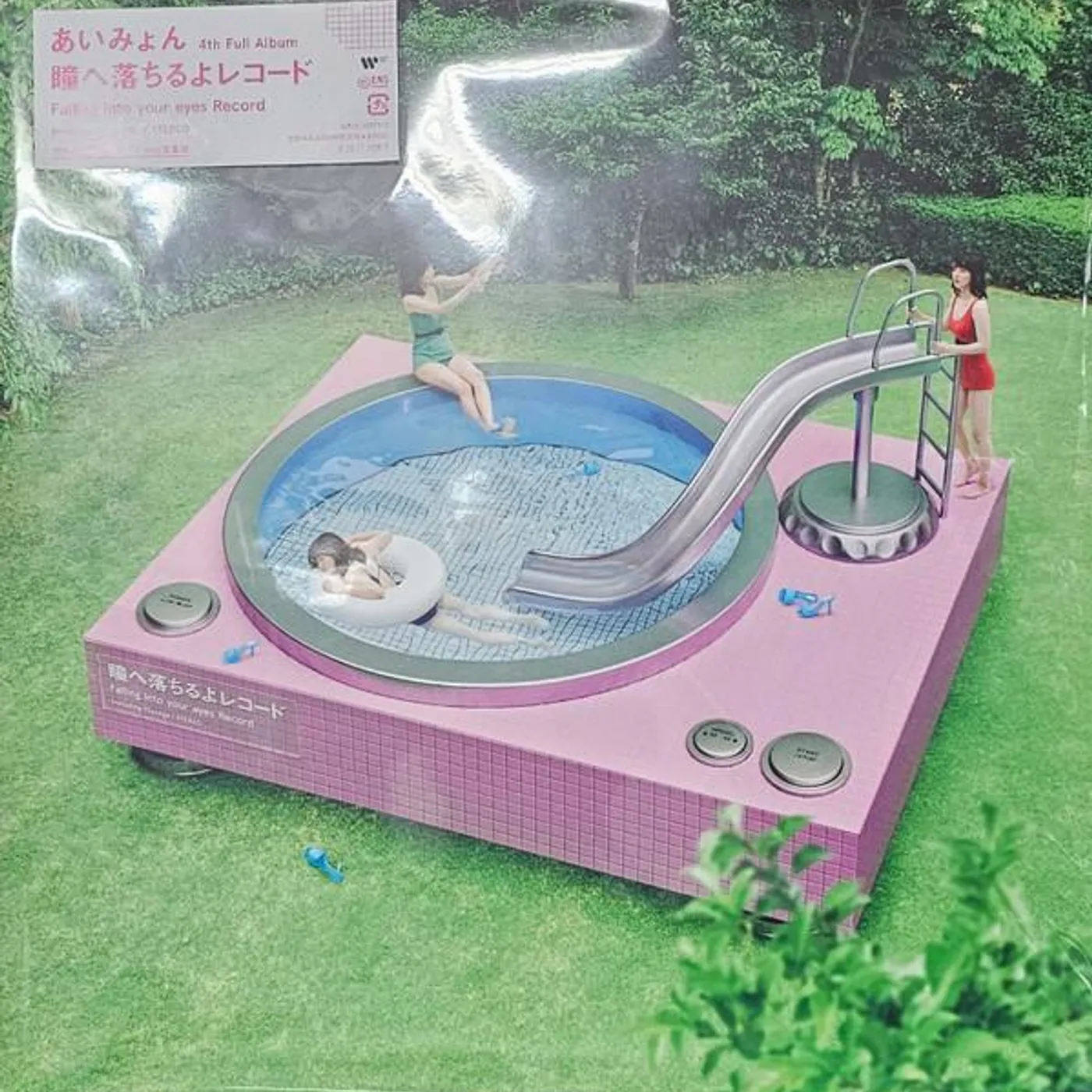 Aimyon Falling into your eyes Record Vinyl Record