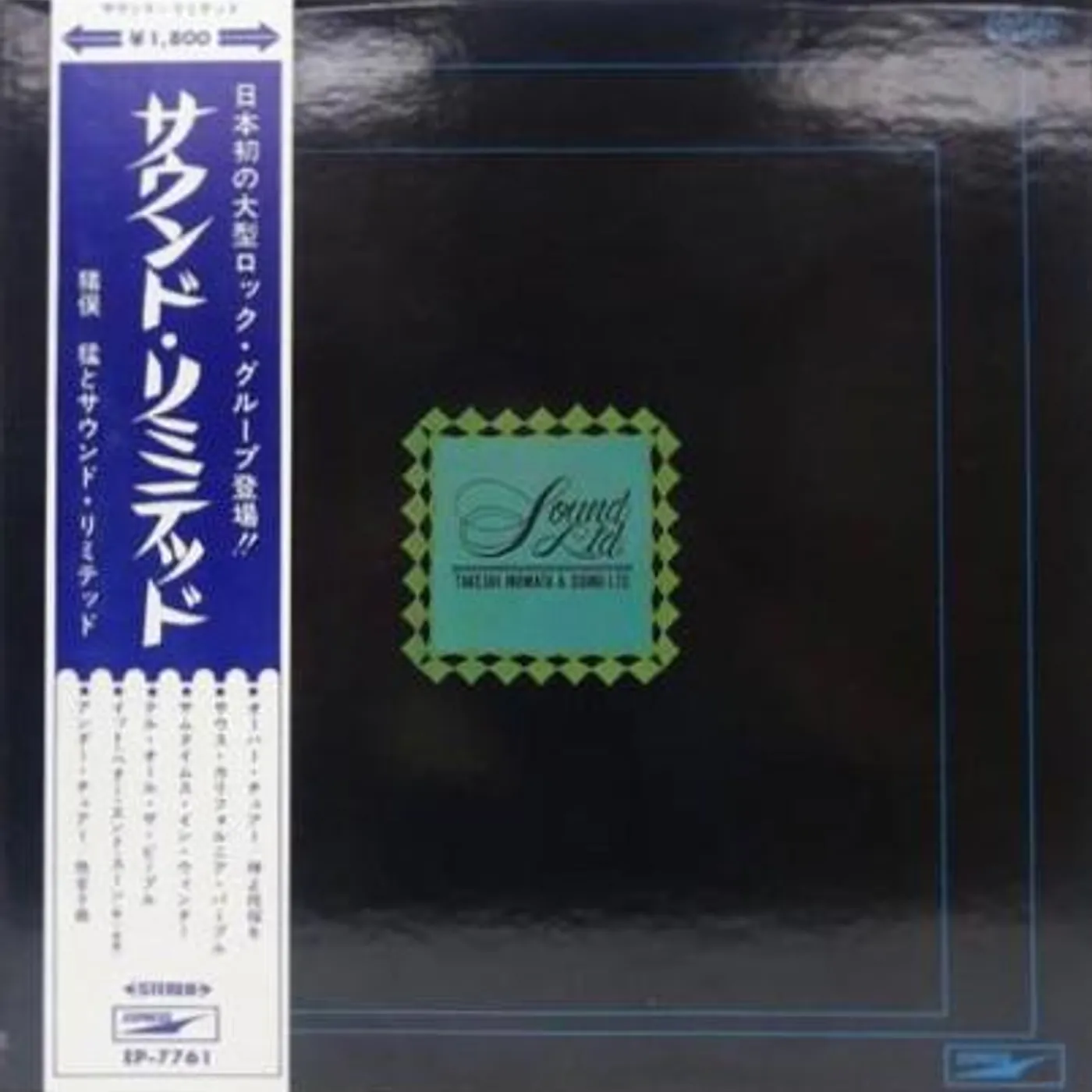 Takeshi Inomata & Sound Limited SOUND LTD. Vinyl Record