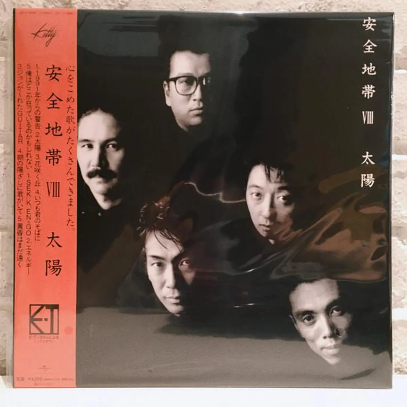 Anzenchitai ANZEN CHITAI 8 -TAIYOU Vinyl Record