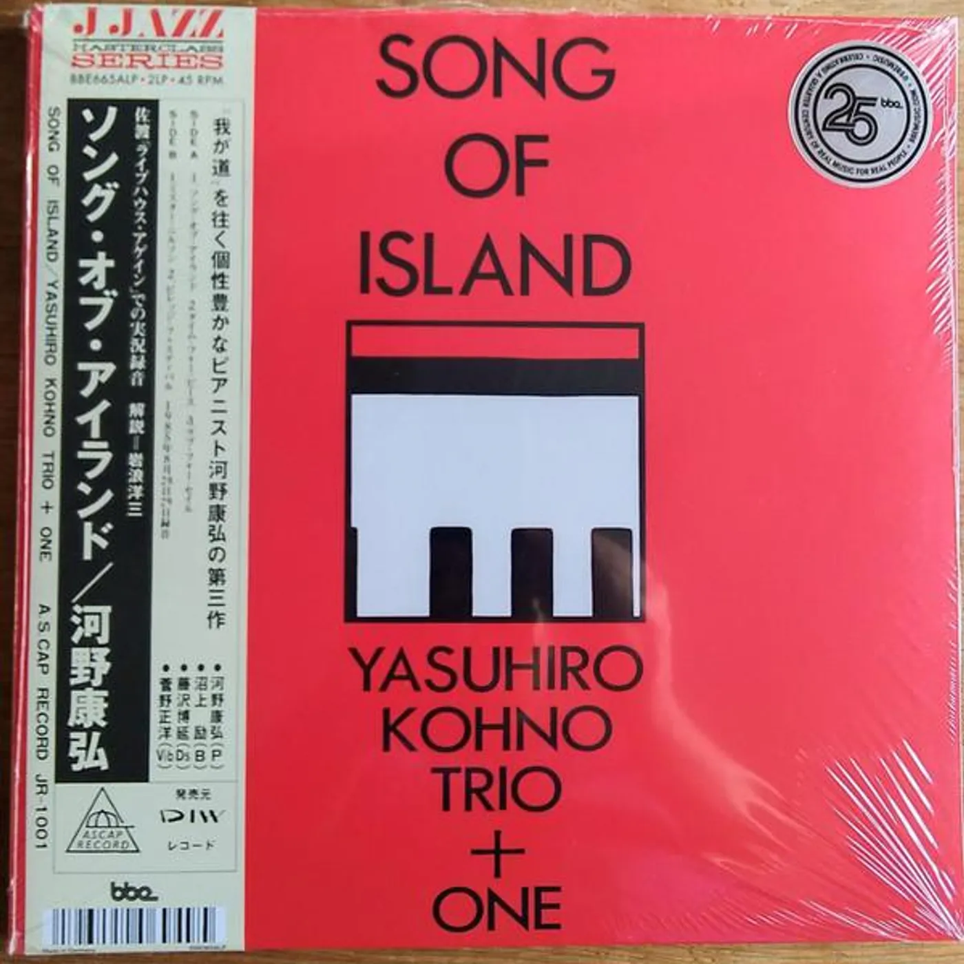 Yasuhiro Kohno SONG OF ISLAND (2LP) Vinyl Record