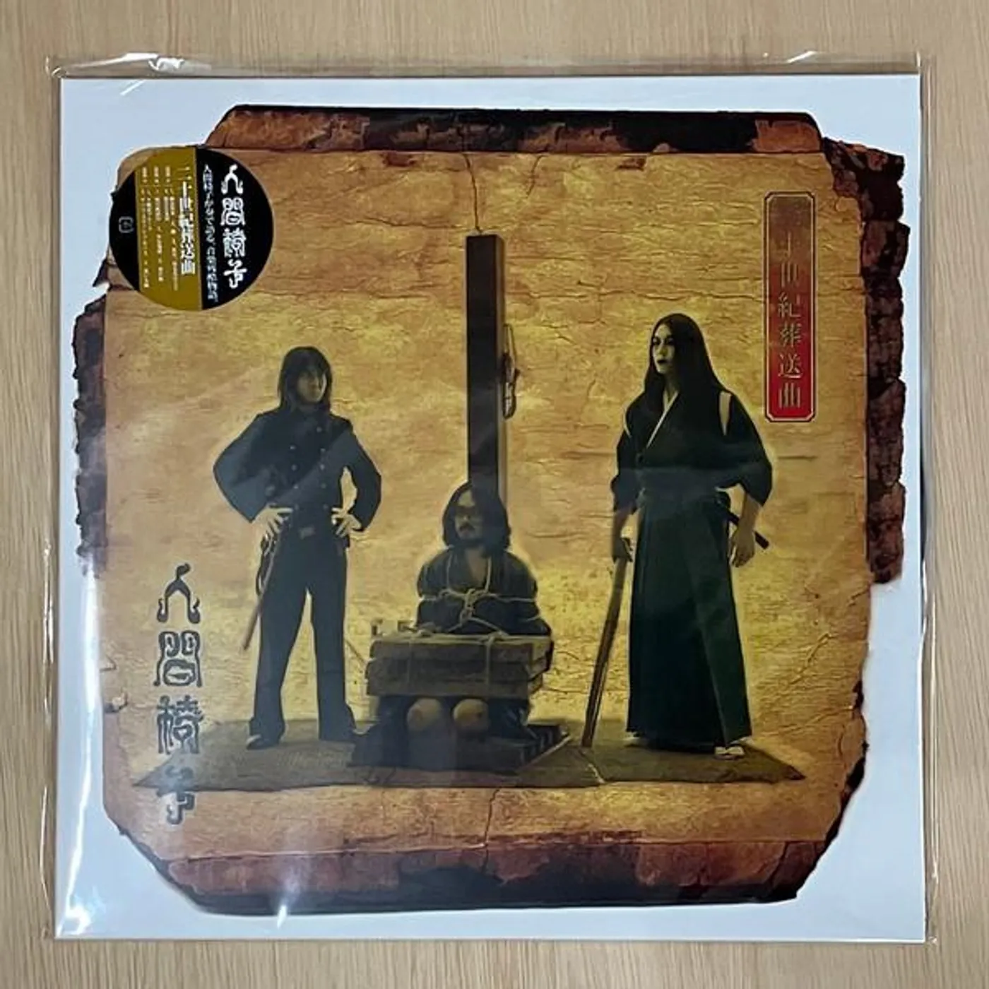 Ningen Isu Nijyusseiki Sousou Kyoku (2lp) Vinyl Record