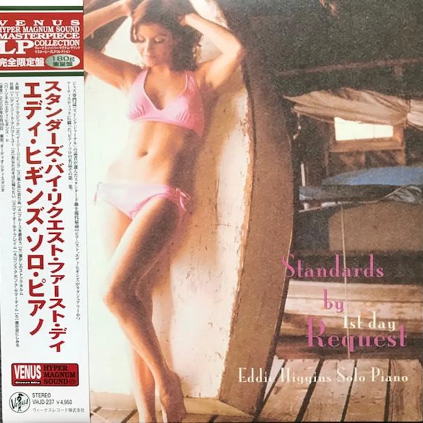 Eddie Higgins STANDARDS BY REQUEST FIRST DAY Vinyl Record