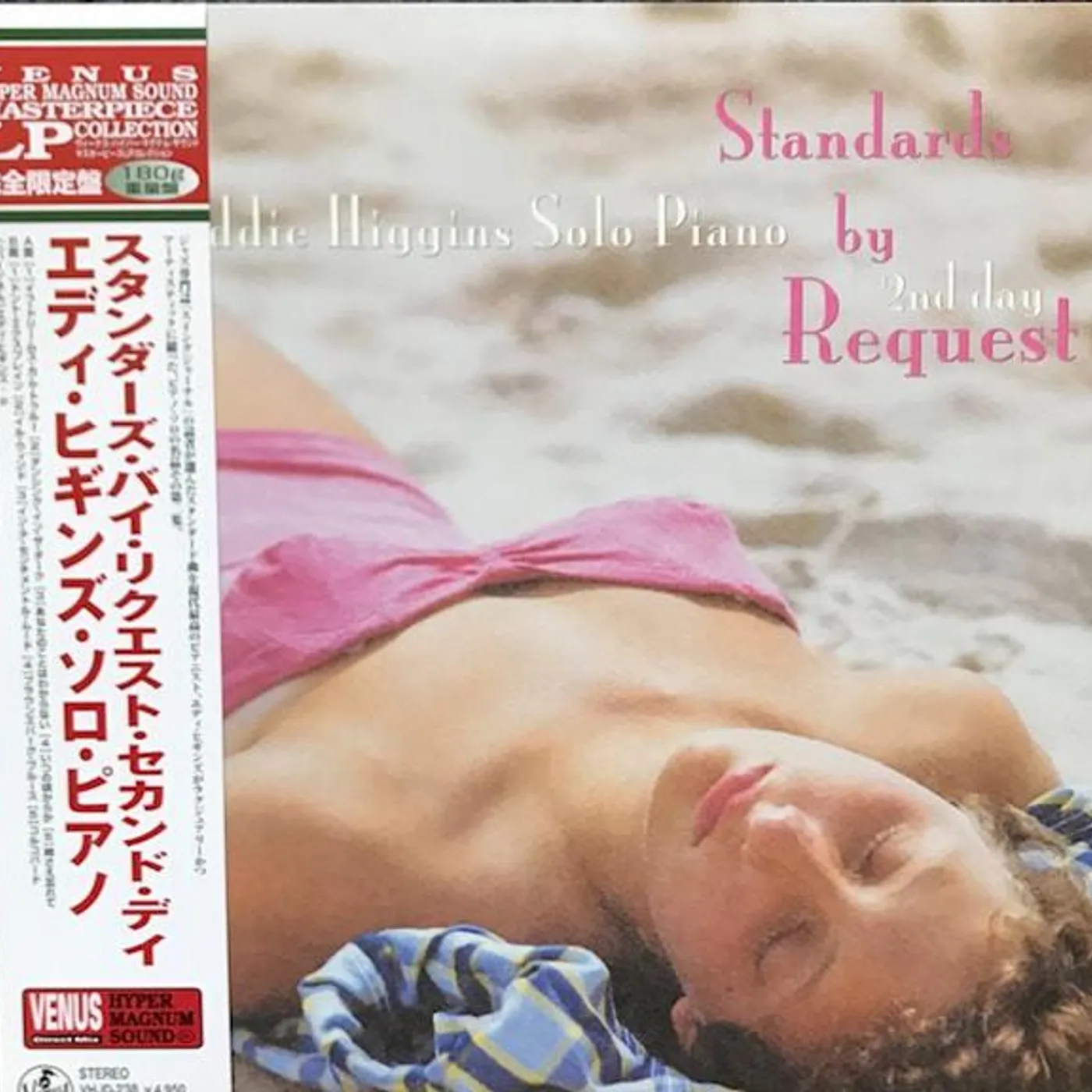 Eddie Higgins STANDARDS BY REQUEST SECOND DAY Vinyl Record