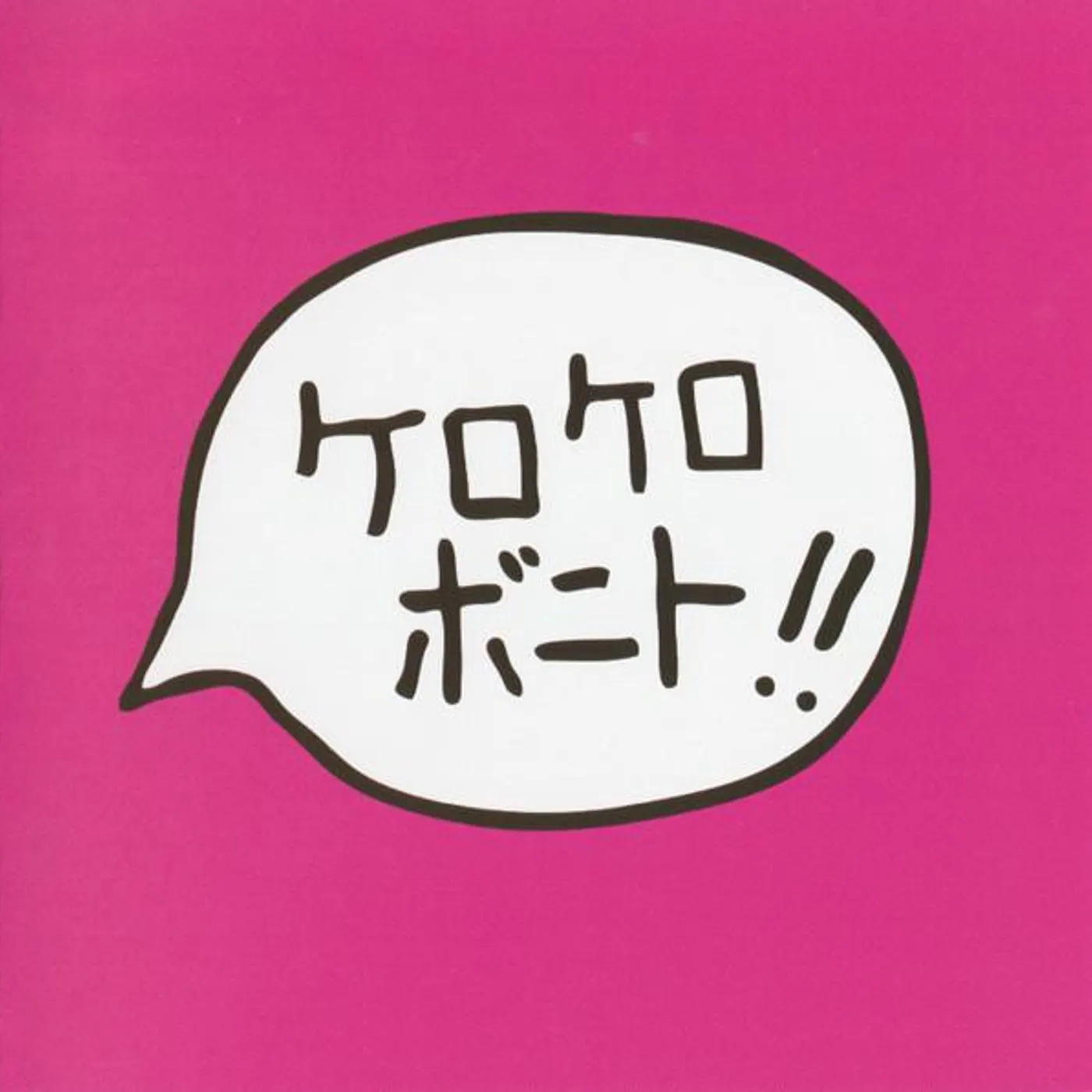 Kero Kero Bonito INTRO BONITO CD