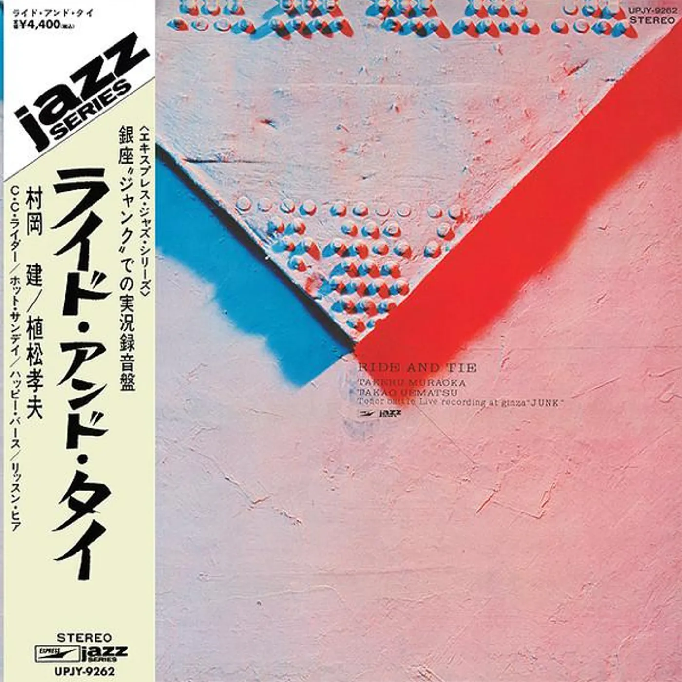 Takeru Muraoka RIDE & TIE Vinyl Record