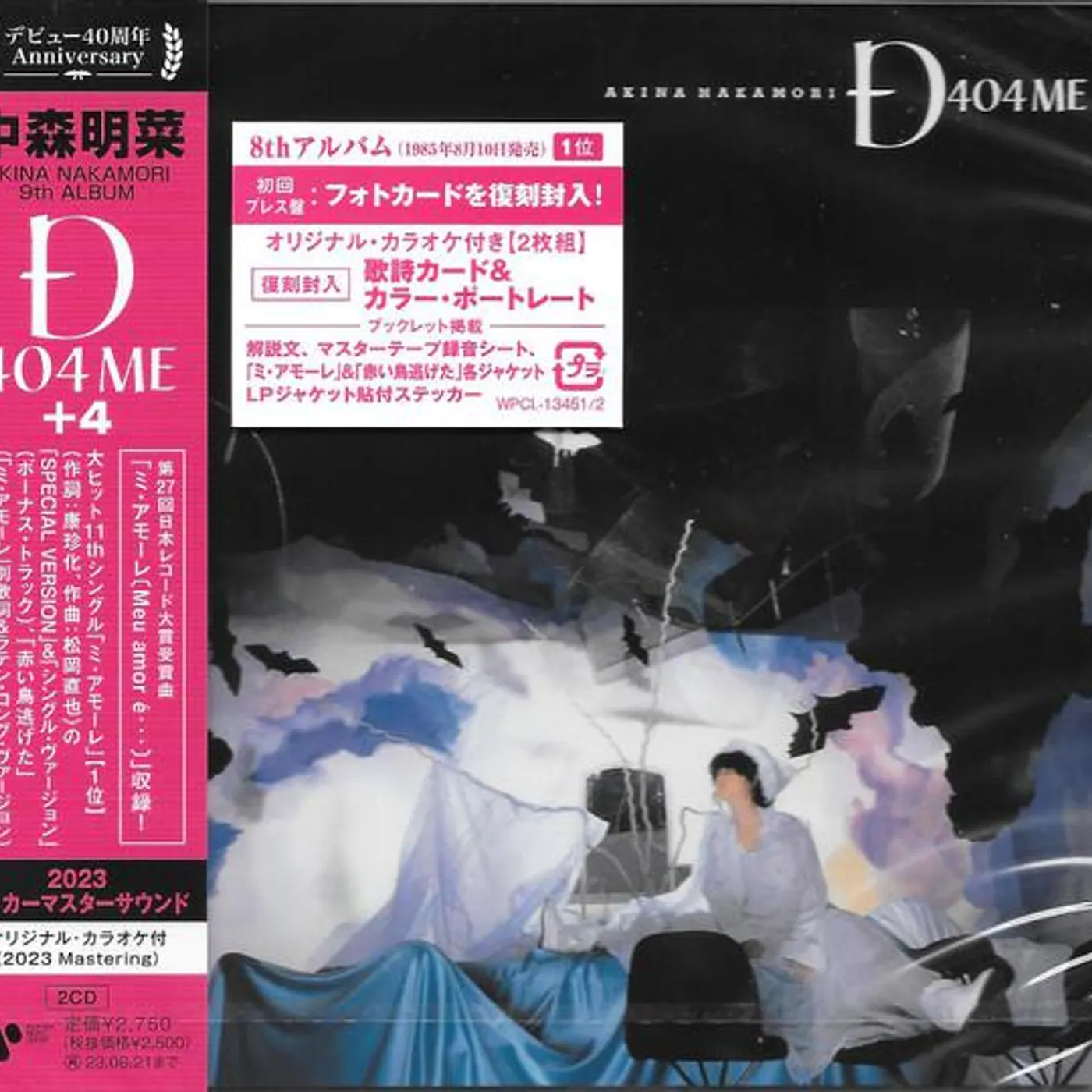 Akina Nakamori D404ME CD