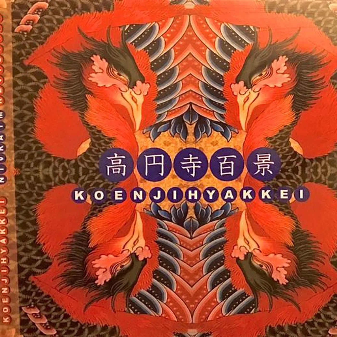 Koenjihyakkei NIVRAYM REVISTED CD