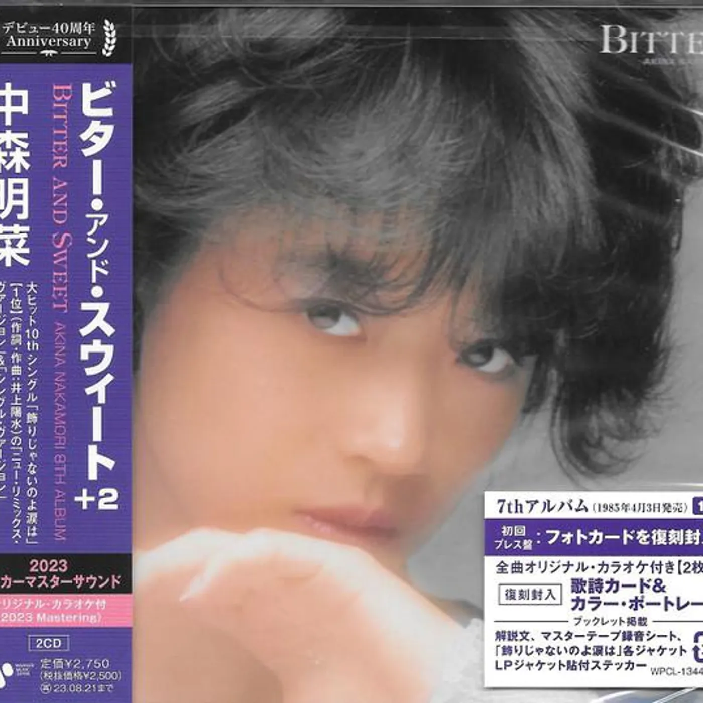 Akina Nakamori BITTER & SWEET CD