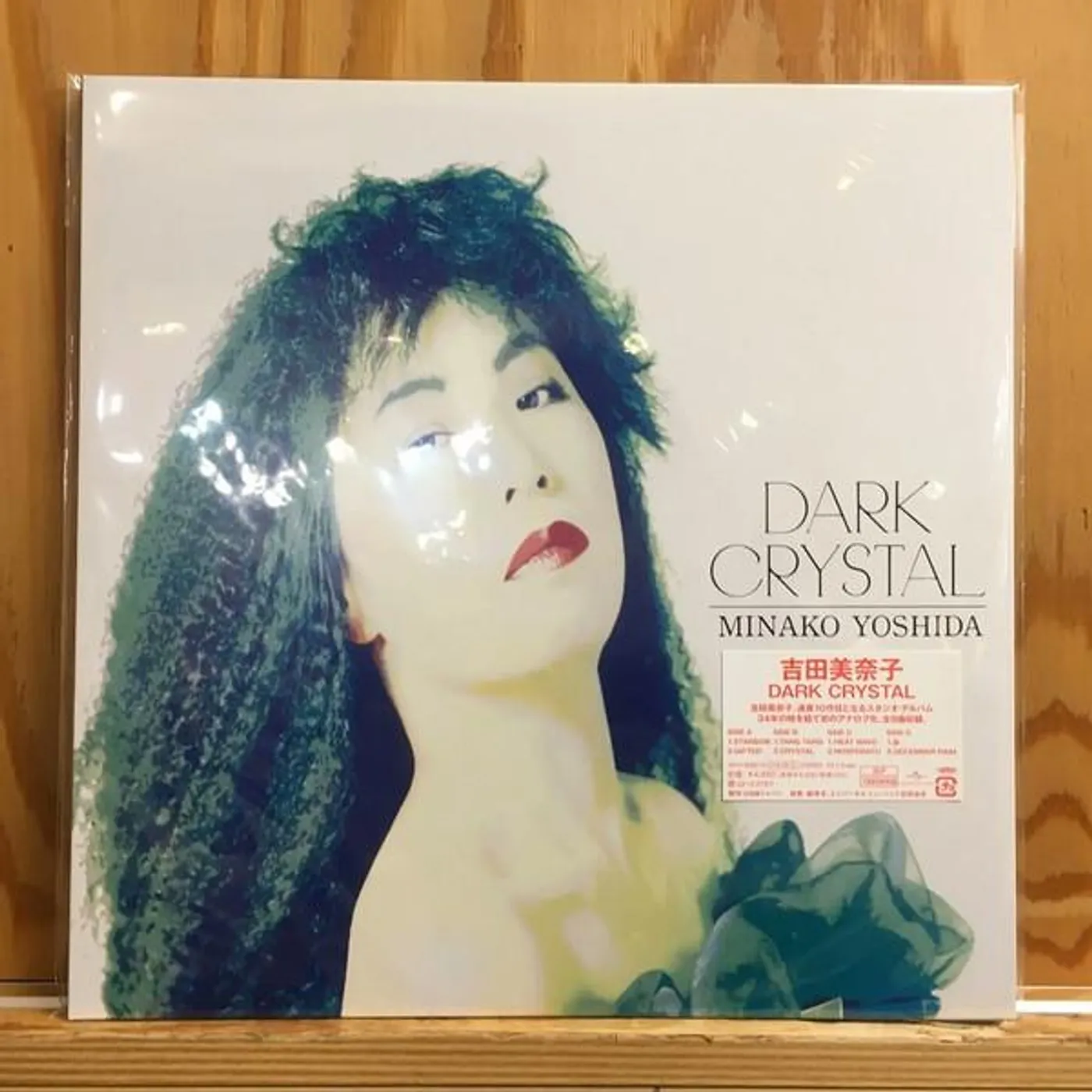 Minako Yoshida DARK CRYSTAL Vinyl Record