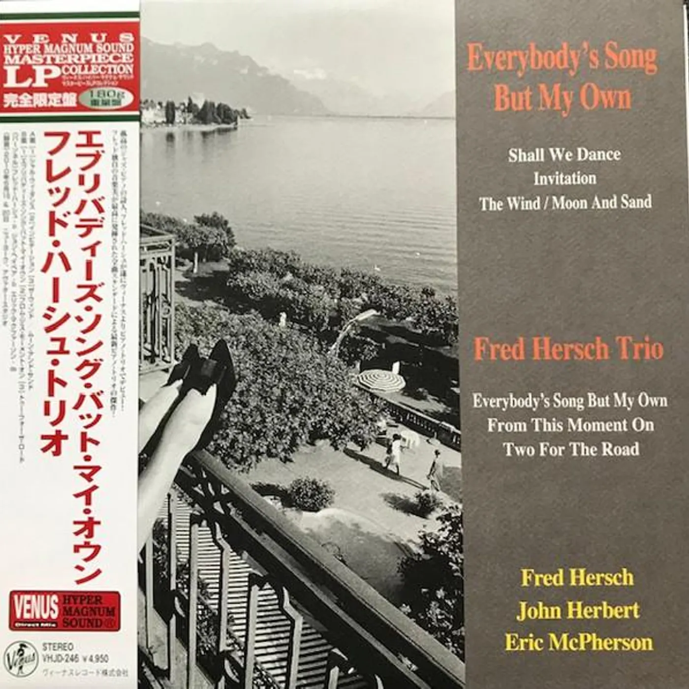 Fred Hersch Trio EVERYBODY'S SONG BUT MY OWN Vinyl Record