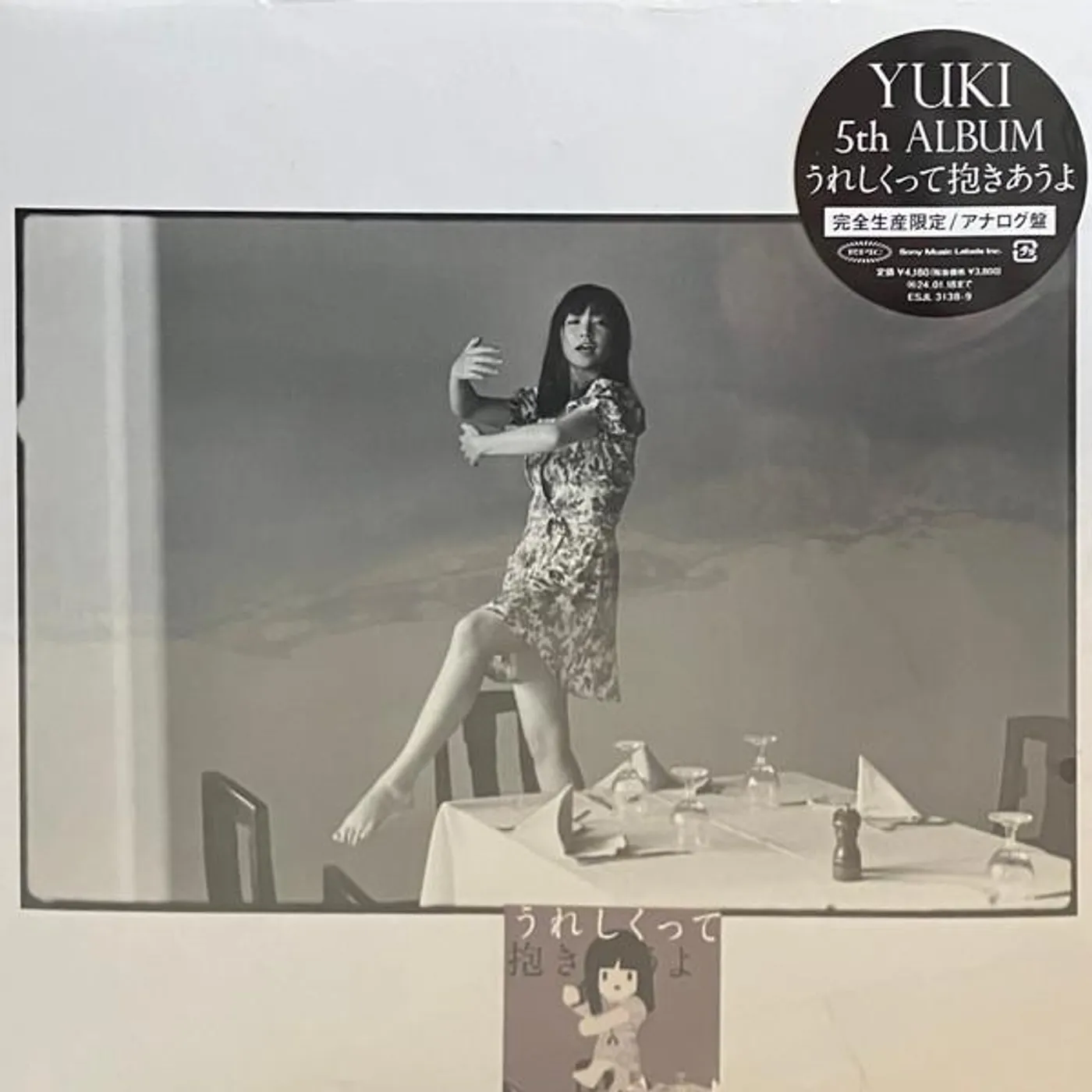 YUKI URESHIKUTTE DAKIAUYO (2LP) Vinyl Record