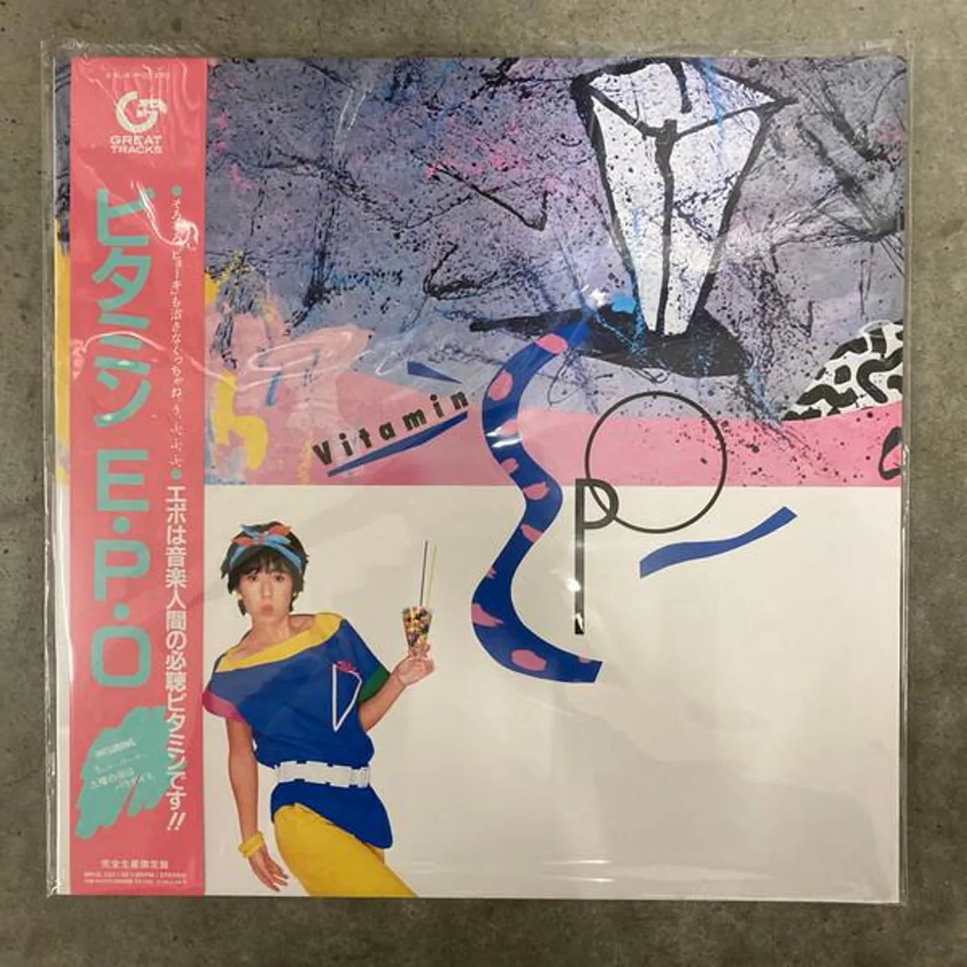 EPO VITAMIN E.P.O Vinyl Record