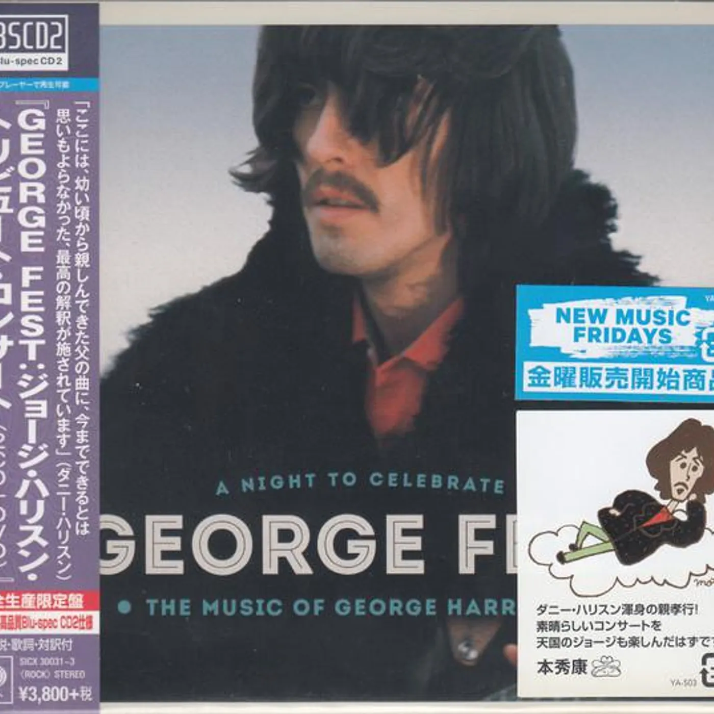 Various Artists  GEORGE FEST: NIGHT TO CELEBRATE MUSIC OF HARRISON / VAR CD