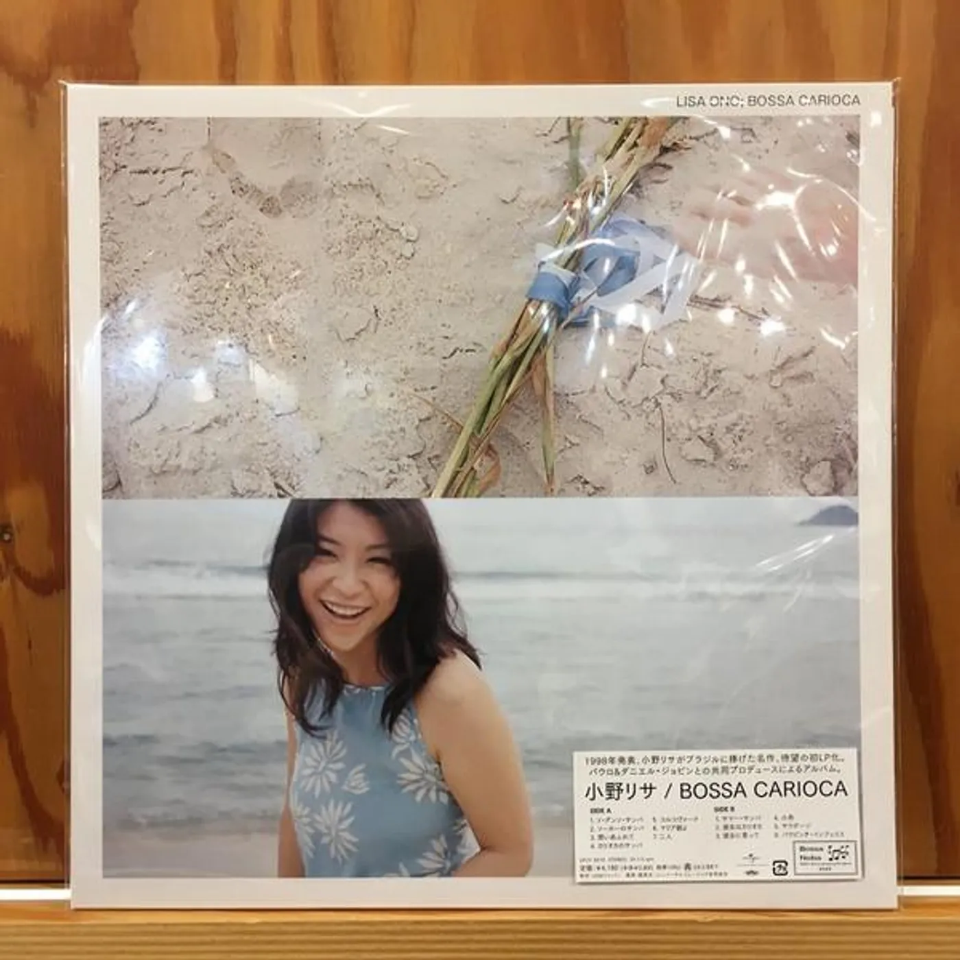 Lisa Ono BOSSA CARIOCA Vinyl Record