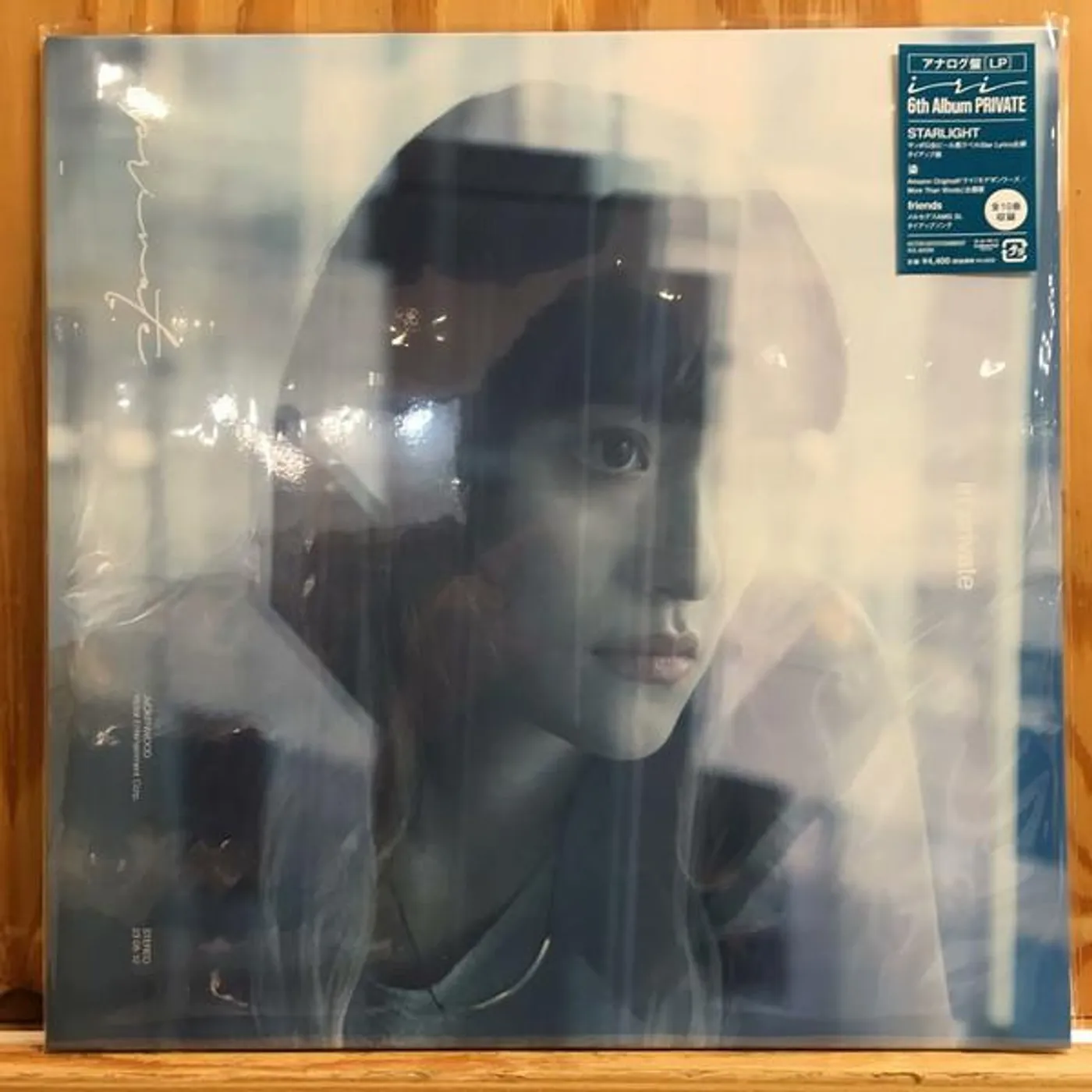 iri PRIVATE Vinyl Record