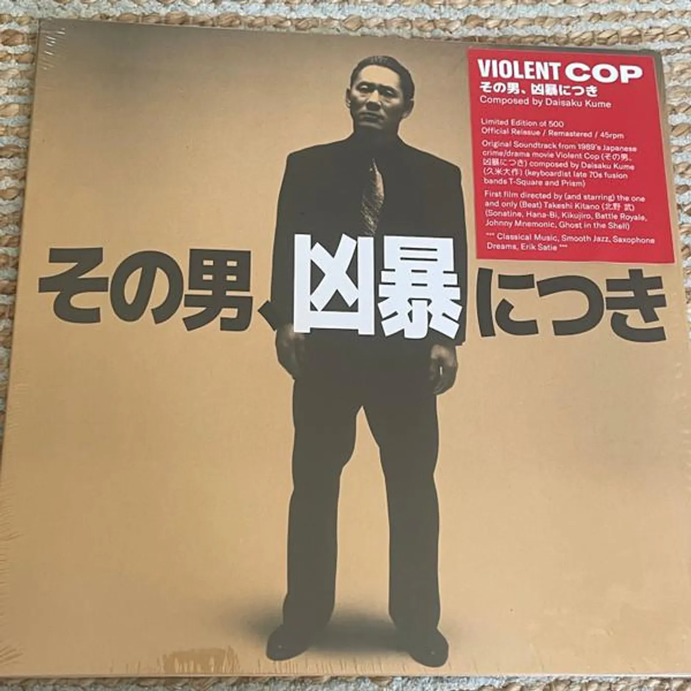 Daisaku Kume VIOLENT COP Original Soundtrack Vinyl Record