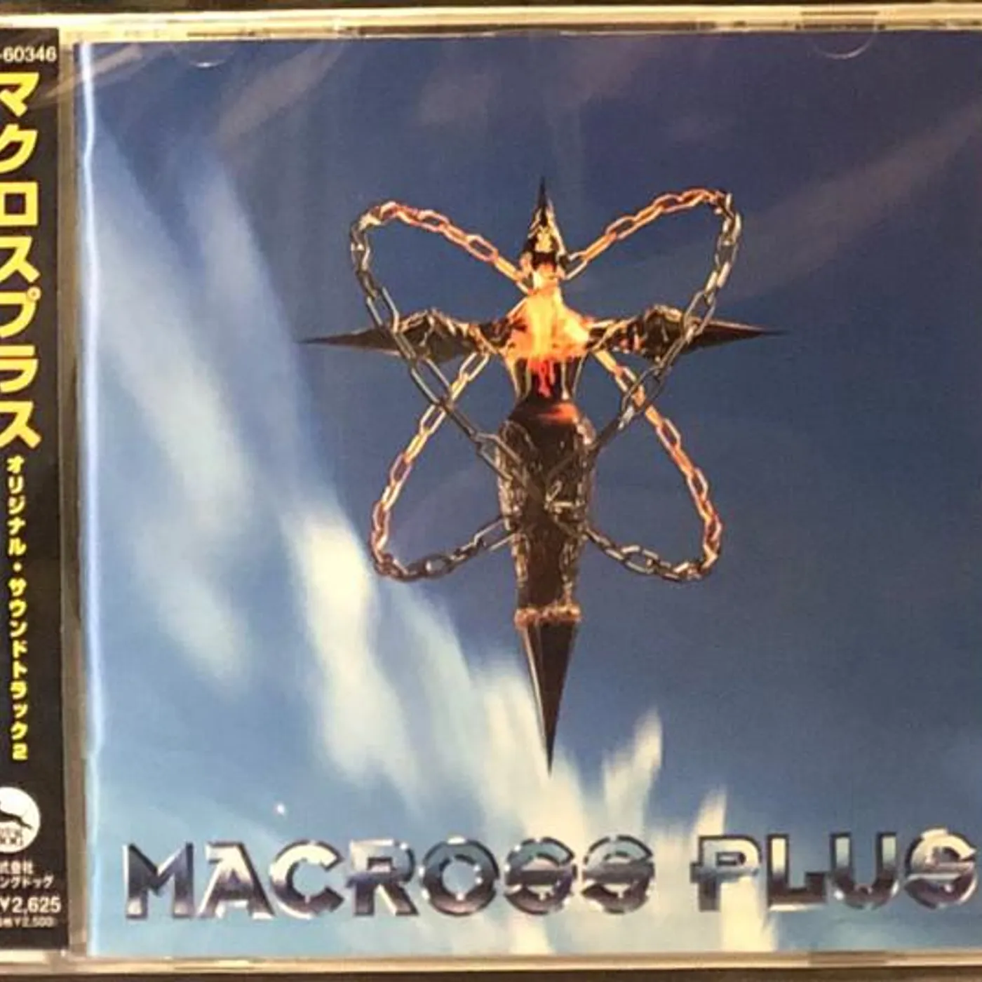 Yoko Kanno MACROSS PLUS 2 - Original Soundtrack CD