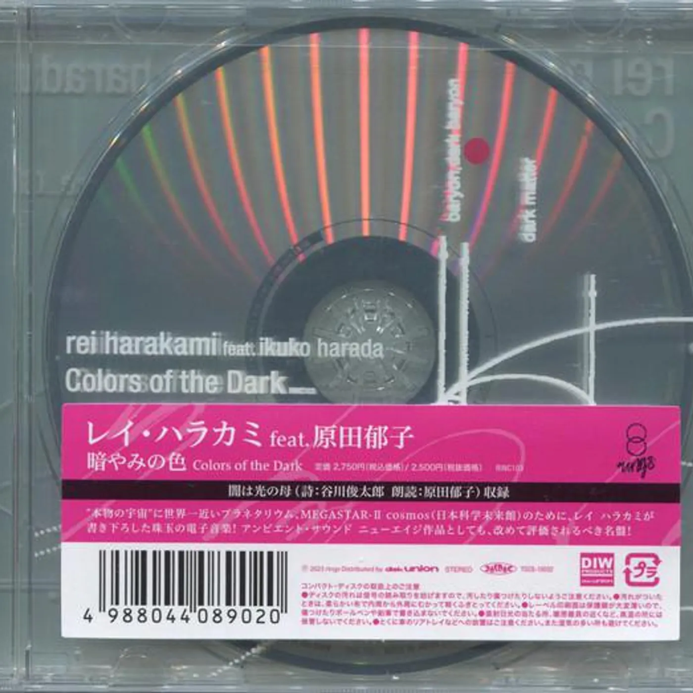 Rei Harakami – [lust] – CD (Paper Sleeve, Gatefold, Album