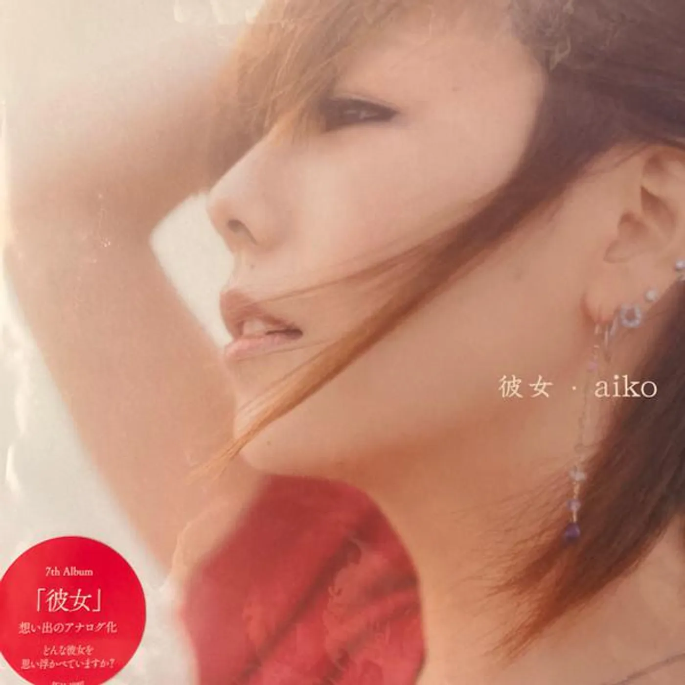 aiko KANOJO (2LP) Vinyl Record