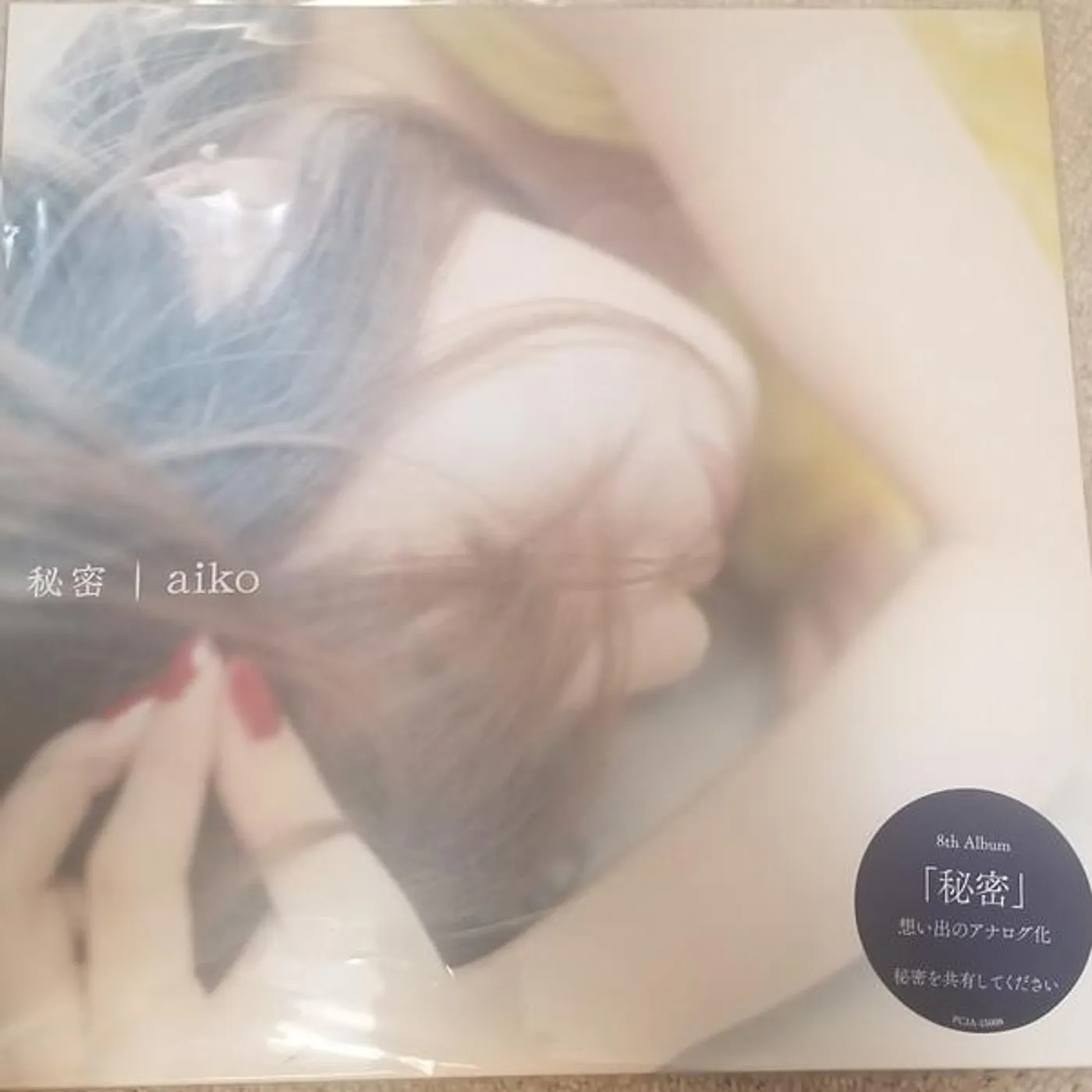 aiko HIMITSU (2LP) Vinyl Record